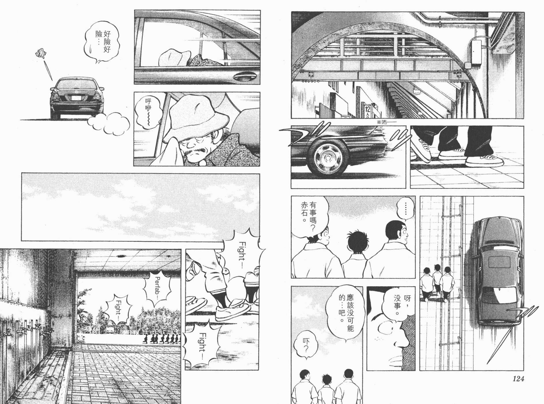 幸运四叶草韩漫全集-第05卷高清版无删减无遮挡章节图片 