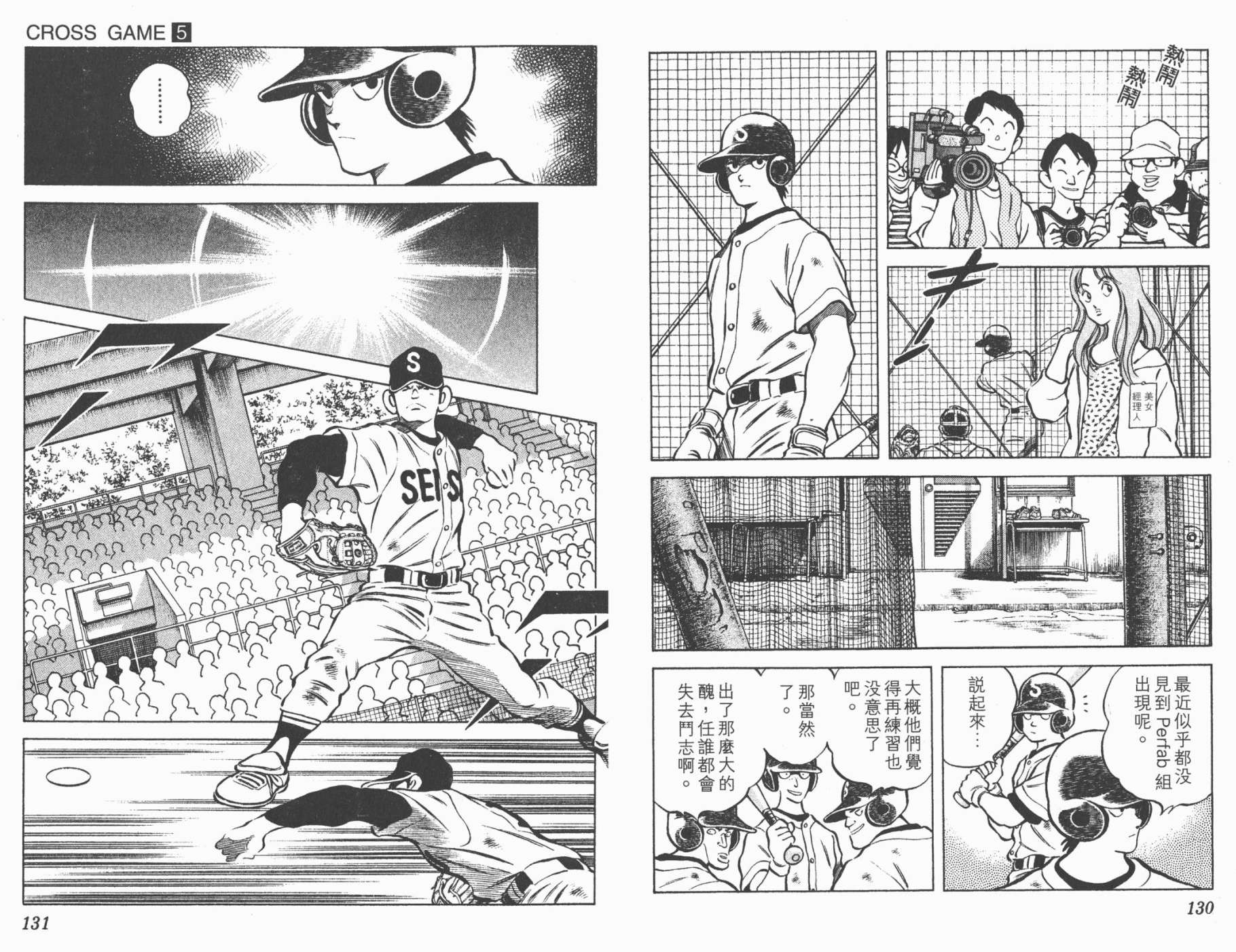 幸运四叶草韩漫全集-第05卷高清版无删减无遮挡章节图片 