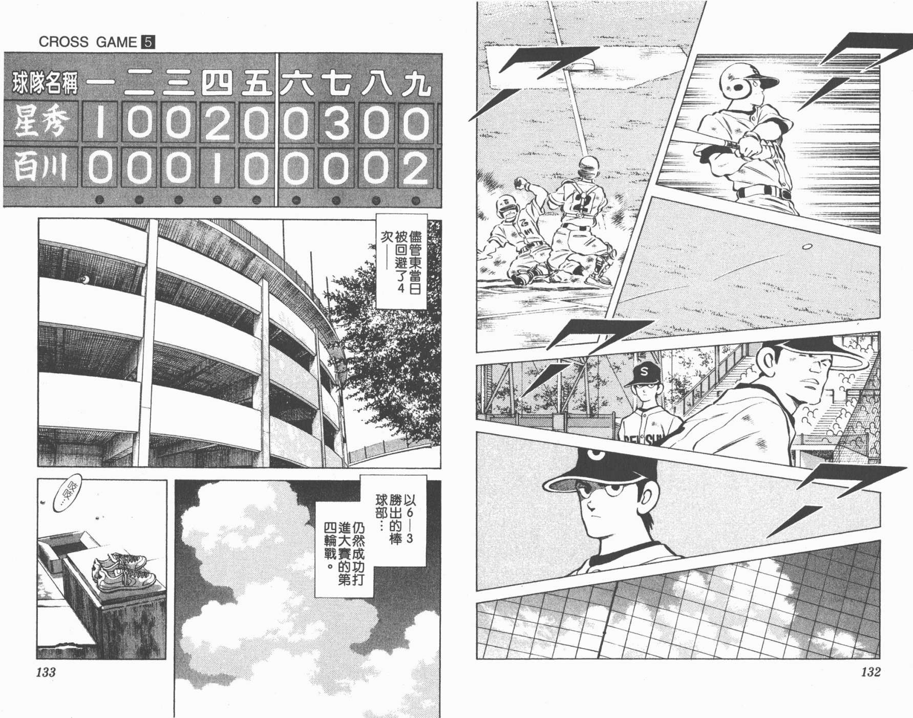 幸运四叶草韩漫全集-第05卷高清版无删减无遮挡章节图片 