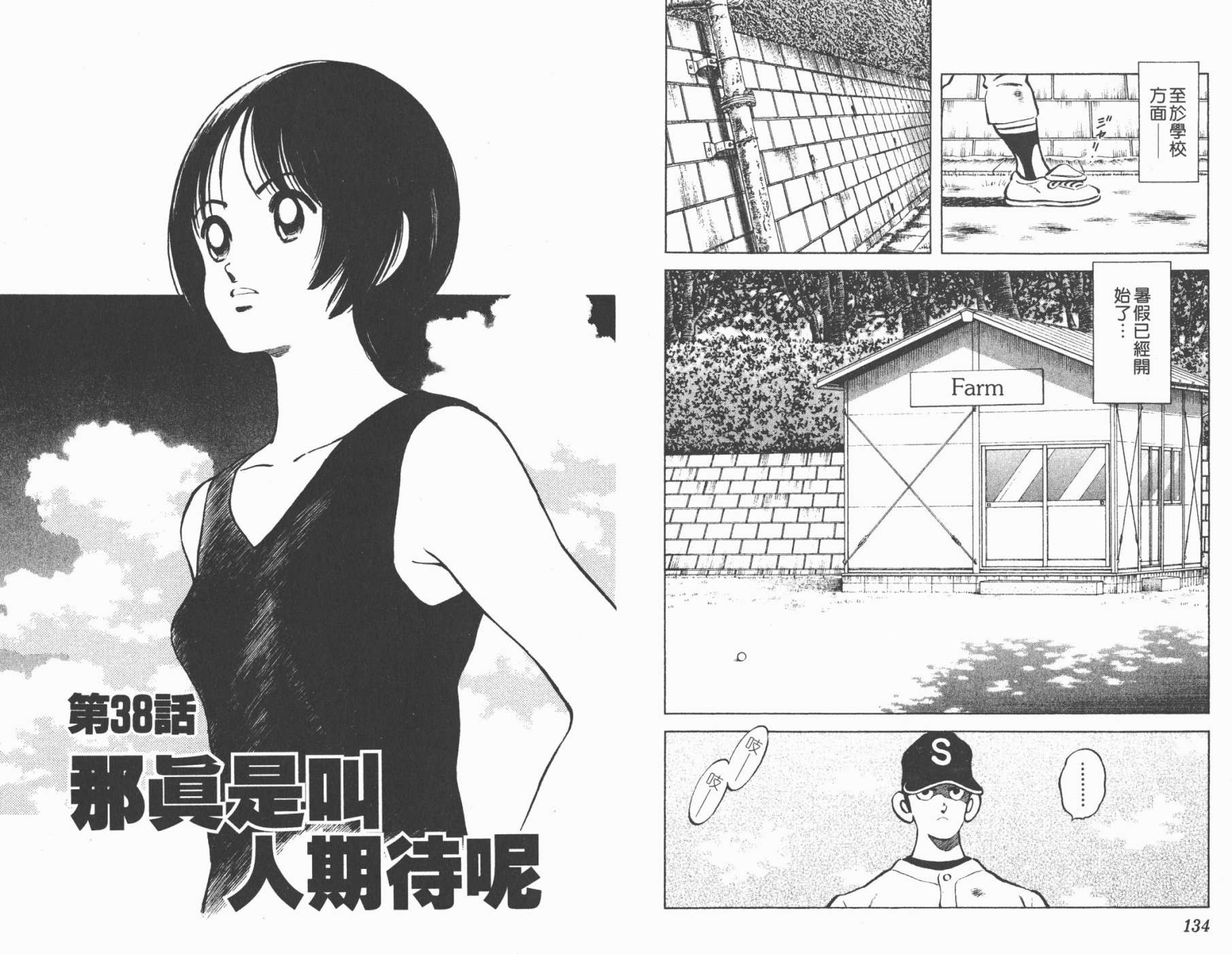 幸运四叶草韩漫全集-第05卷高清版无删减无遮挡章节图片 