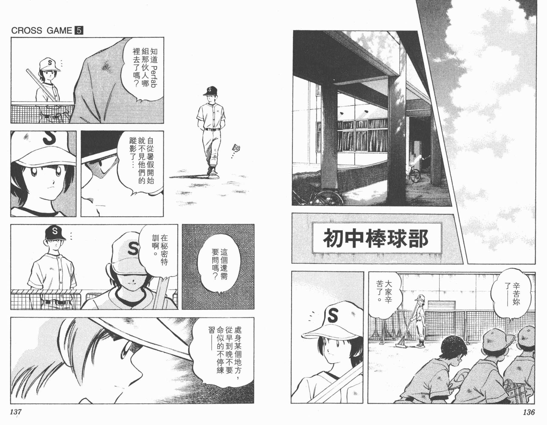 幸运四叶草韩漫全集-第05卷高清版无删减无遮挡章节图片 