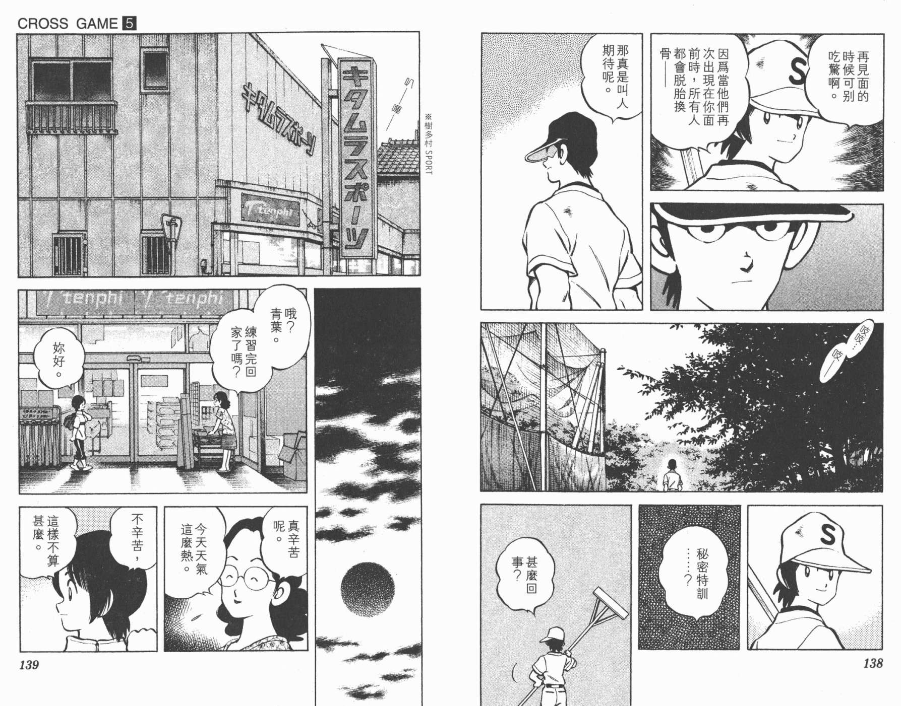 幸运四叶草韩漫全集-第05卷高清版无删减无遮挡章节图片 