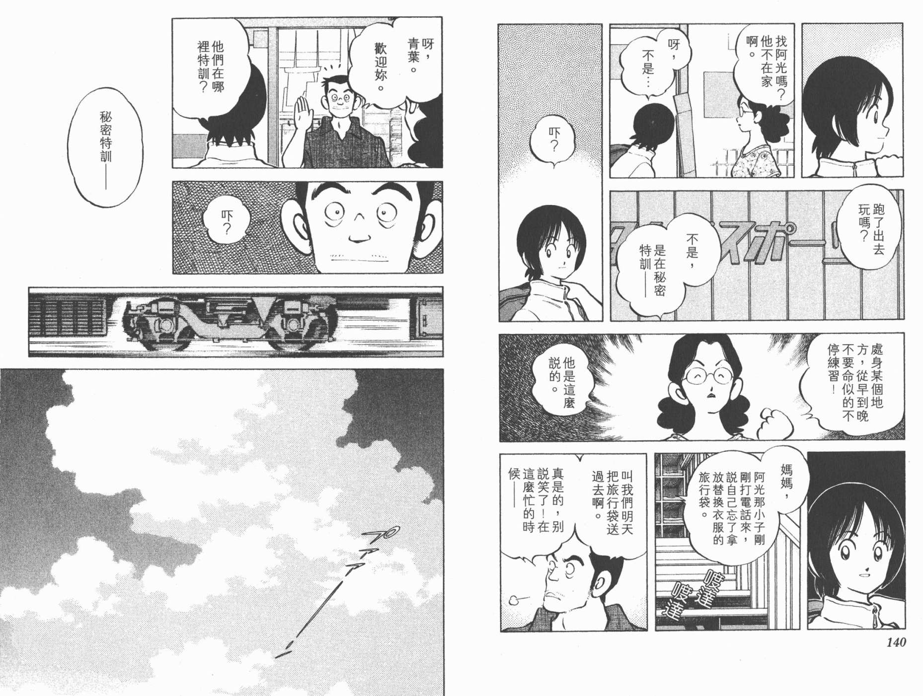 幸运四叶草韩漫全集-第05卷高清版无删减无遮挡章节图片 