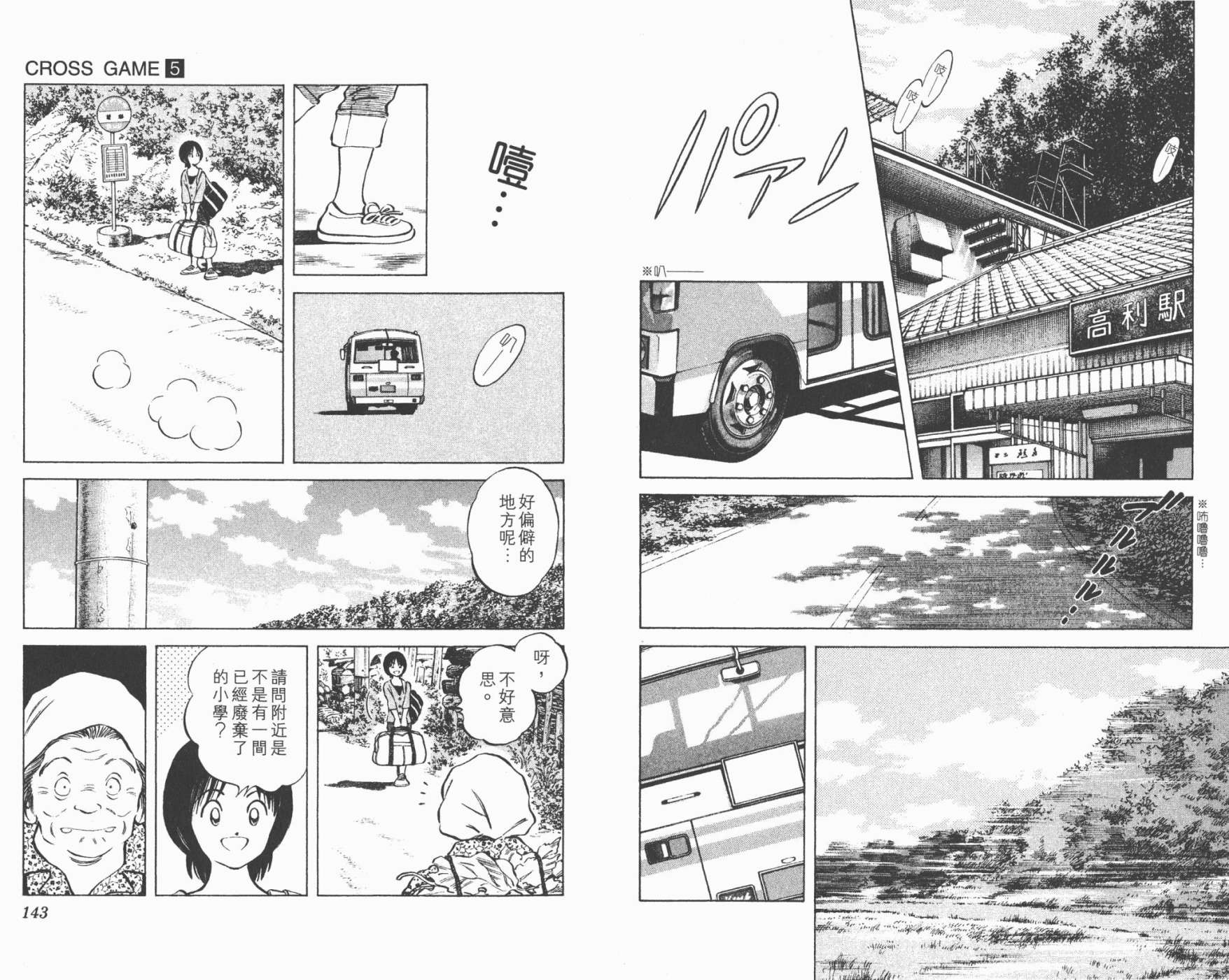 幸运四叶草韩漫全集-第05卷高清版无删减无遮挡章节图片 