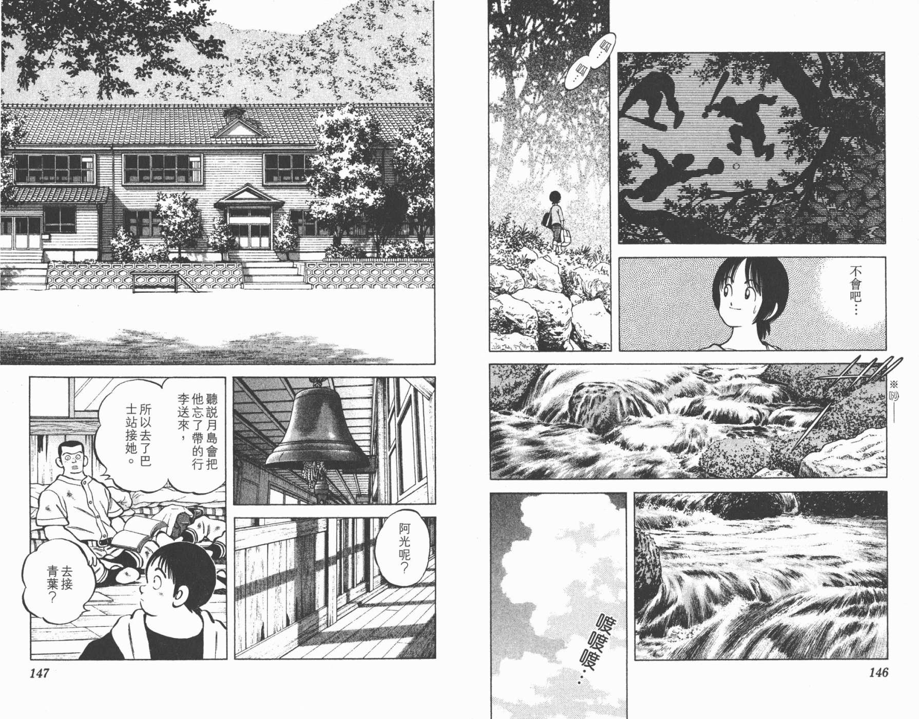 幸运四叶草韩漫全集-第05卷高清版无删减无遮挡章节图片 