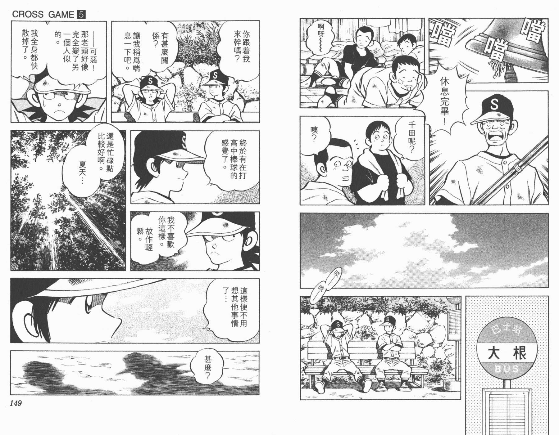 幸运四叶草韩漫全集-第05卷高清版无删减无遮挡章节图片 