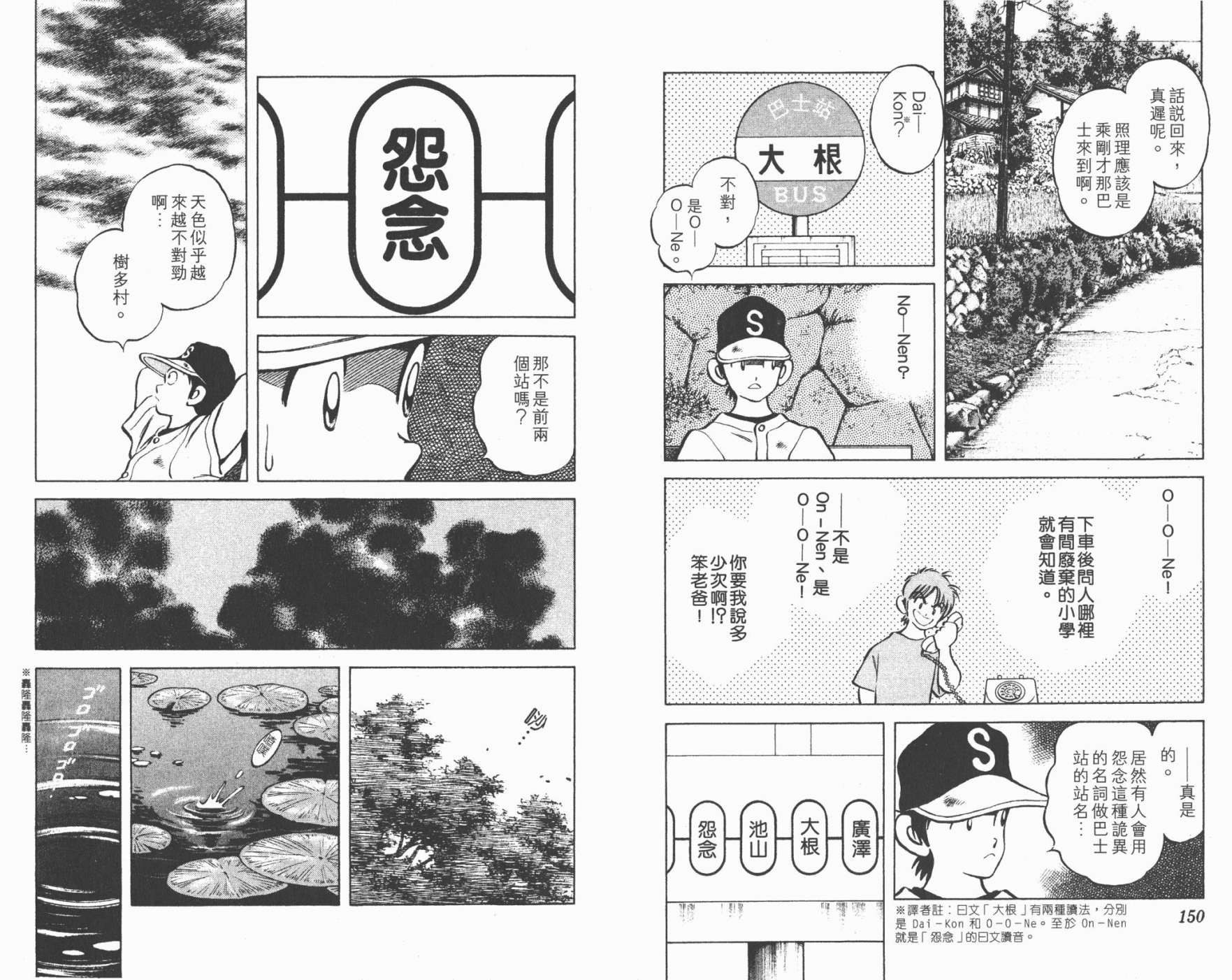幸运四叶草韩漫全集-第05卷高清版无删减无遮挡章节图片 