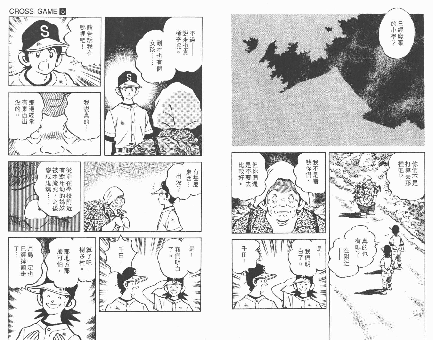 幸运四叶草韩漫全集-第05卷高清版无删减无遮挡章节图片 