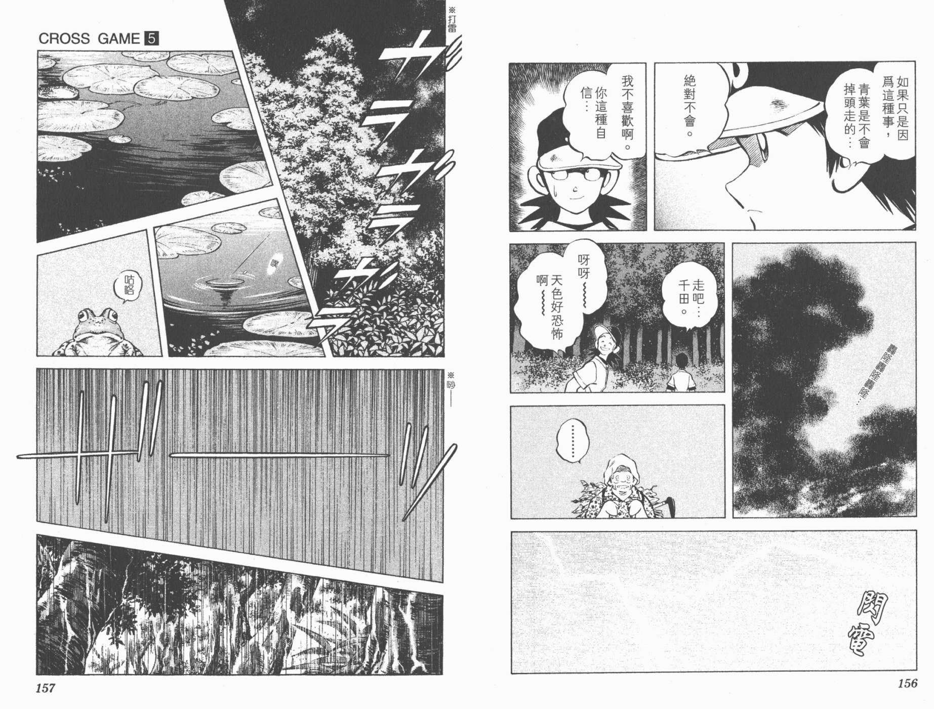 幸运四叶草韩漫全集-第05卷高清版无删减无遮挡章节图片 