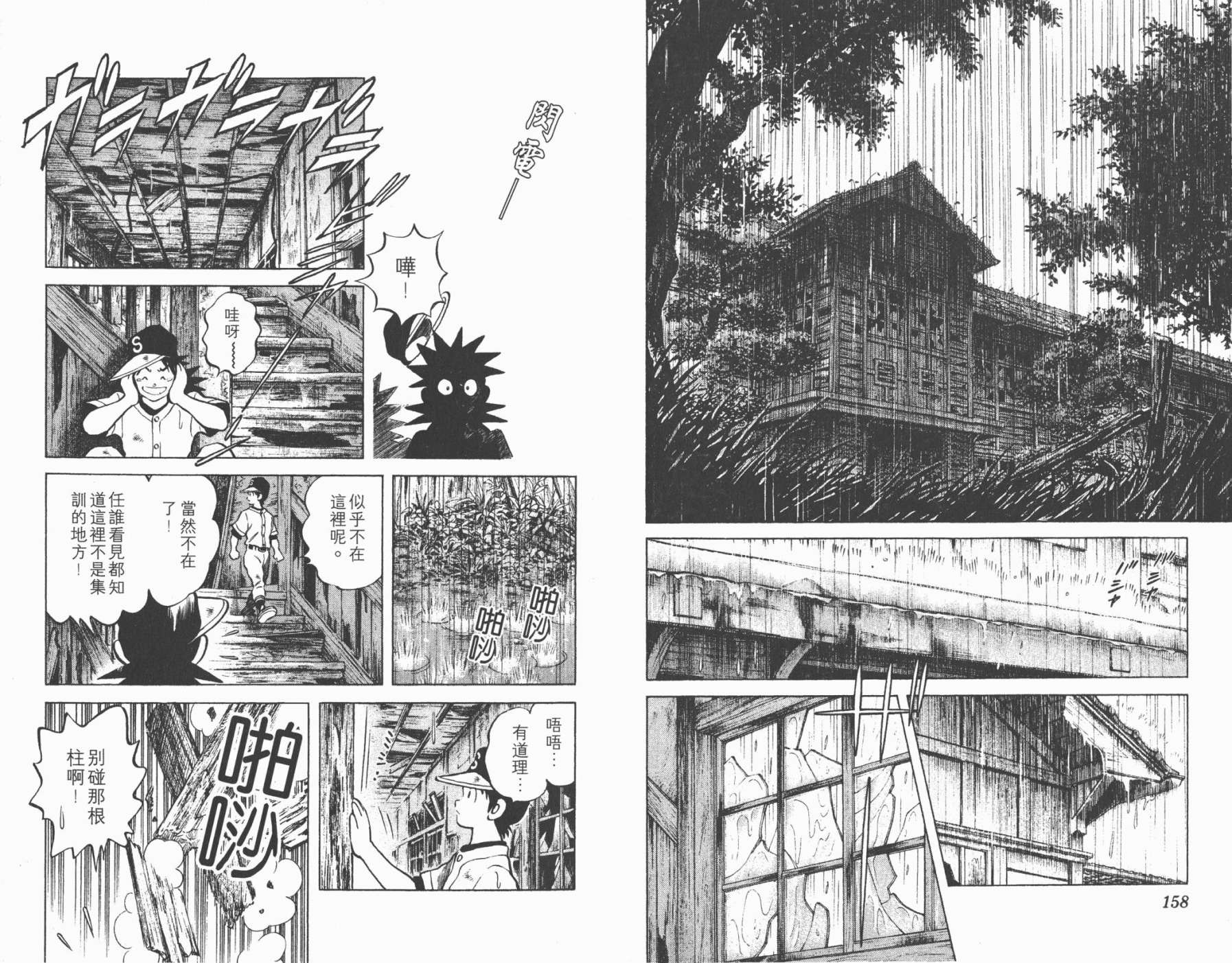 幸运四叶草韩漫全集-第05卷高清版无删减无遮挡章节图片 