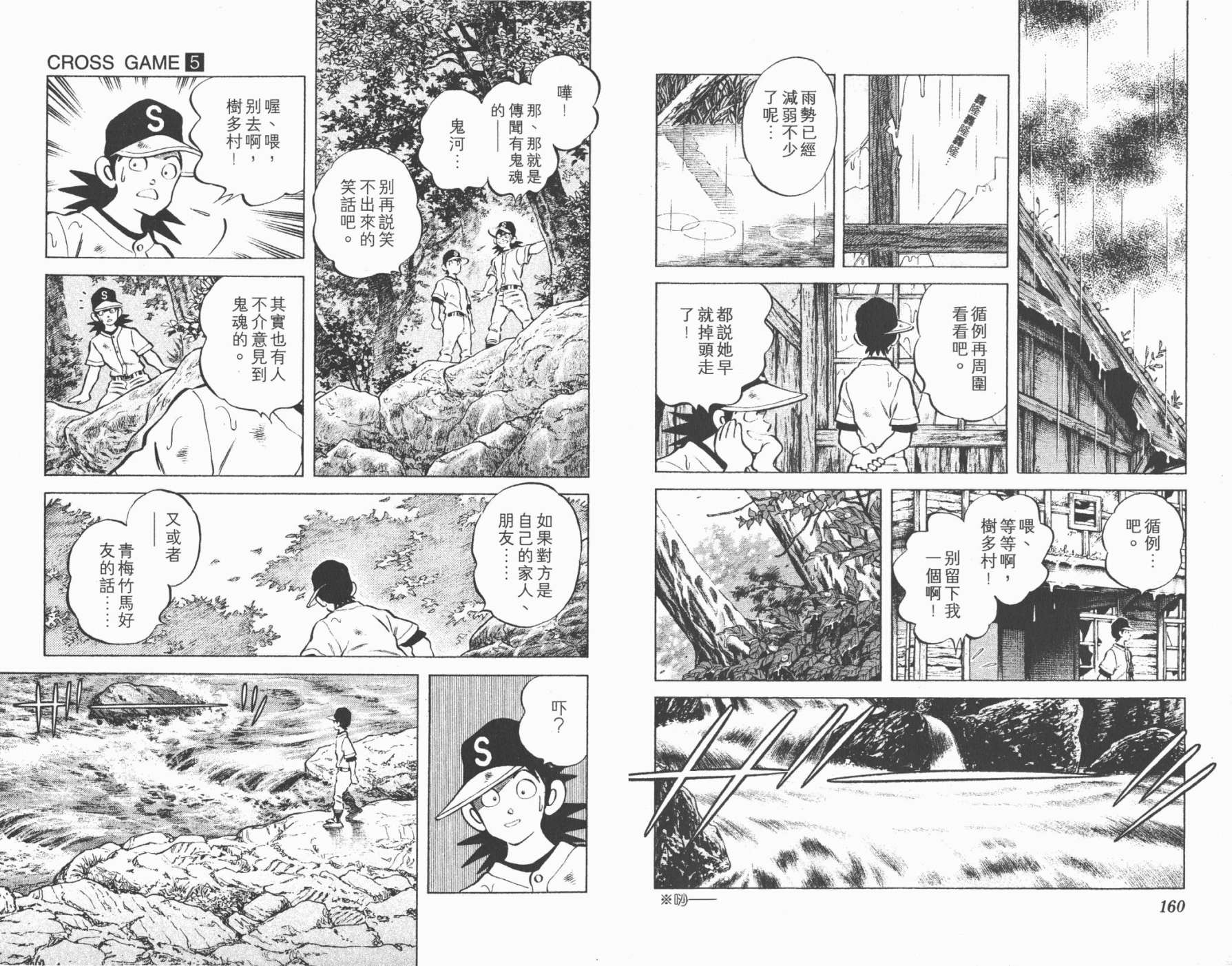 幸运四叶草韩漫全集-第05卷高清版无删减无遮挡章节图片 
