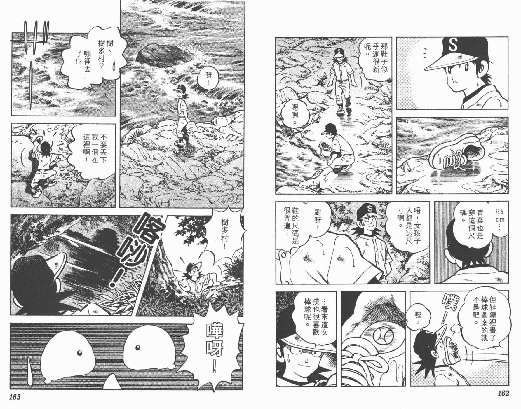 幸运四叶草韩漫全集-第05卷高清版无删减无遮挡章节图片 