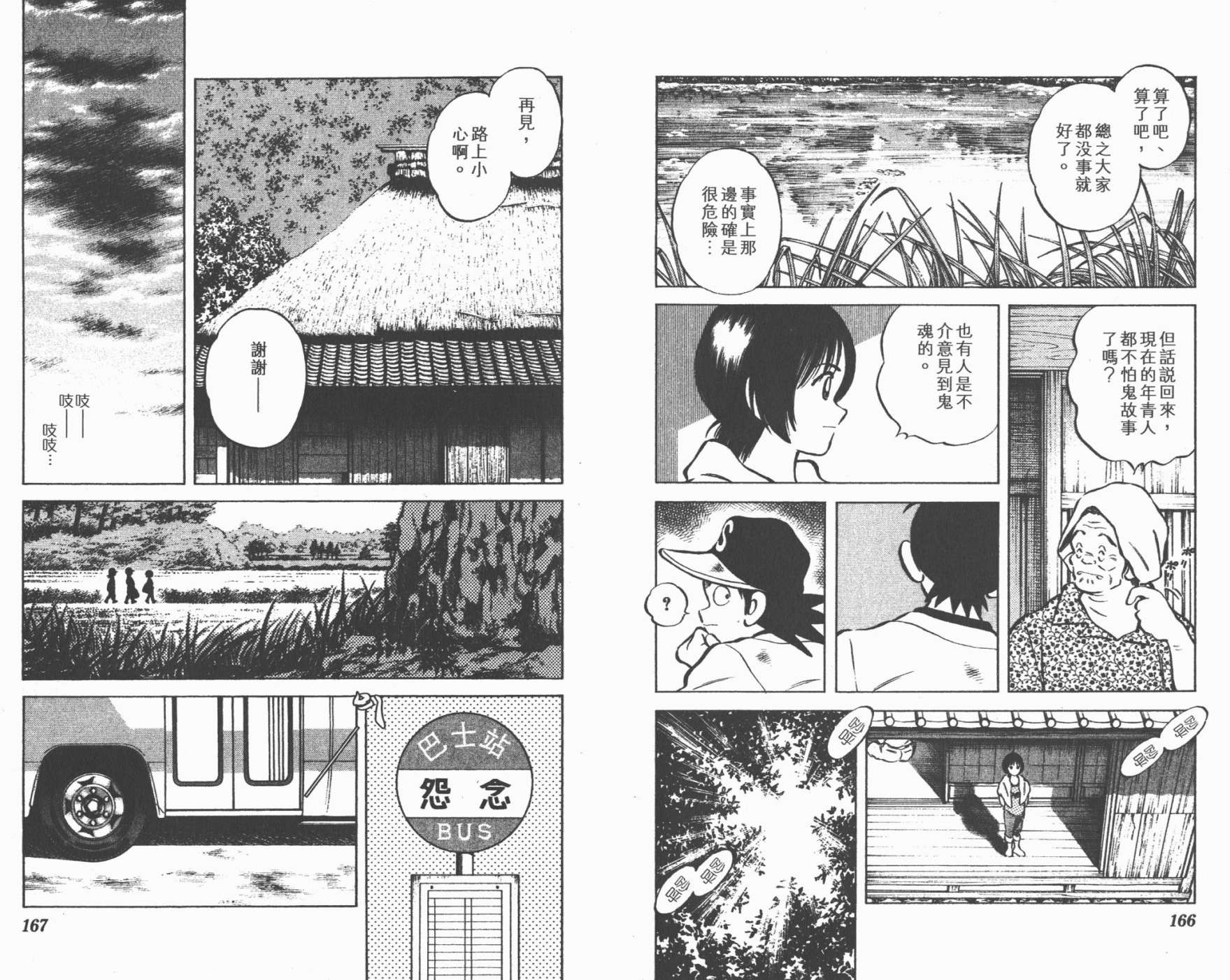 幸运四叶草韩漫全集-第05卷高清版无删减无遮挡章节图片 