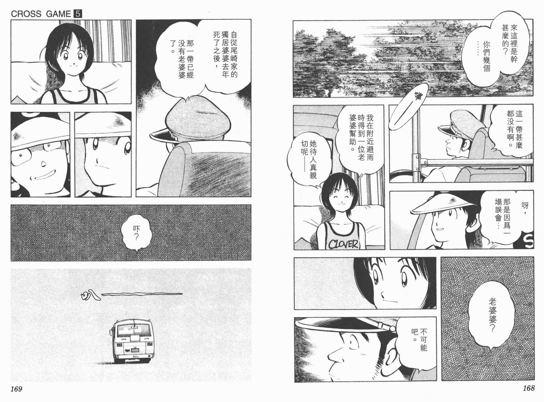幸运四叶草韩漫全集-第05卷高清版无删减无遮挡章节图片 