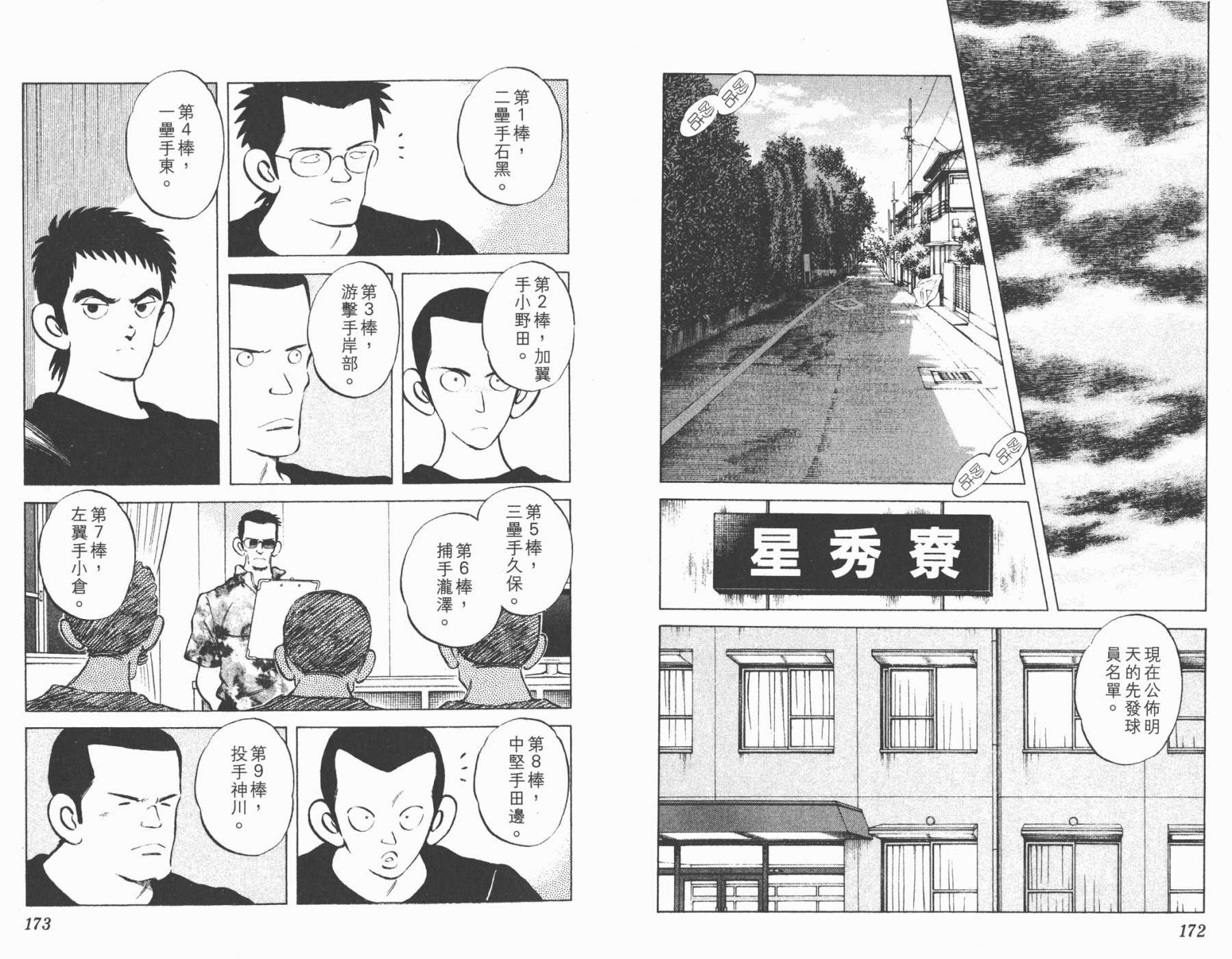 幸运四叶草韩漫全集-第05卷高清版无删减无遮挡章节图片 