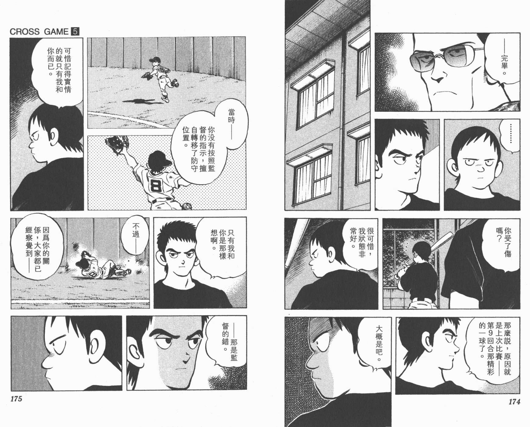 幸运四叶草韩漫全集-第05卷高清版无删减无遮挡章节图片 