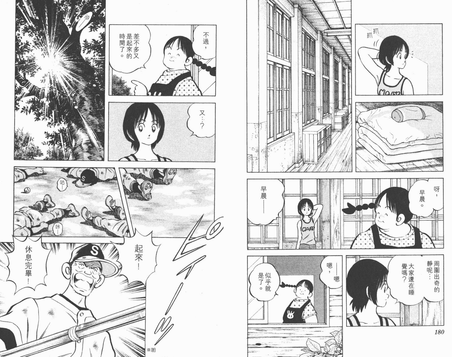 幸运四叶草韩漫全集-第05卷高清版无删减无遮挡章节图片 