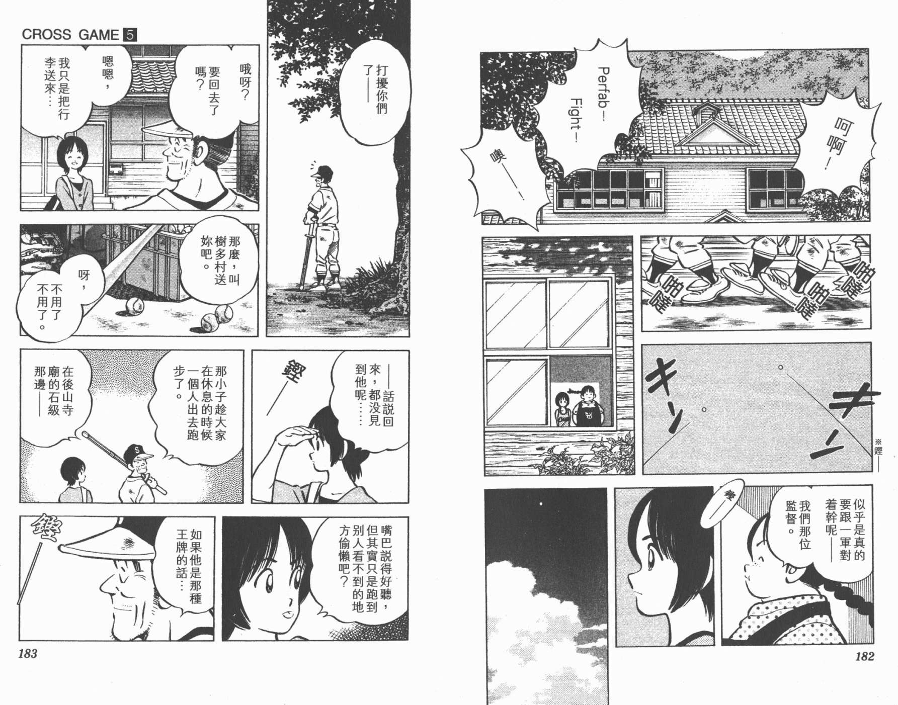 幸运四叶草韩漫全集-第05卷高清版无删减无遮挡章节图片 