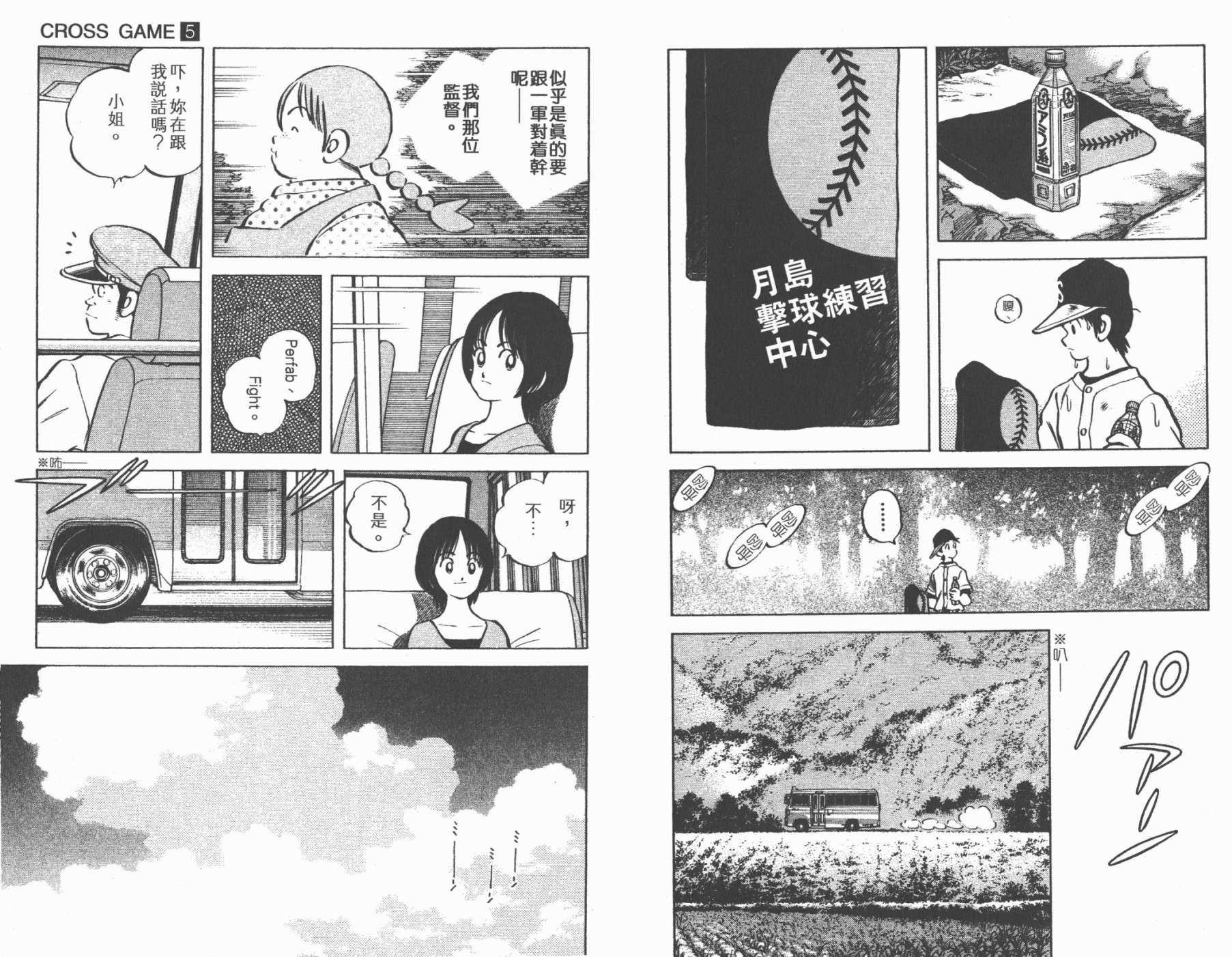 幸运四叶草韩漫全集-第05卷高清版无删减无遮挡章节图片 