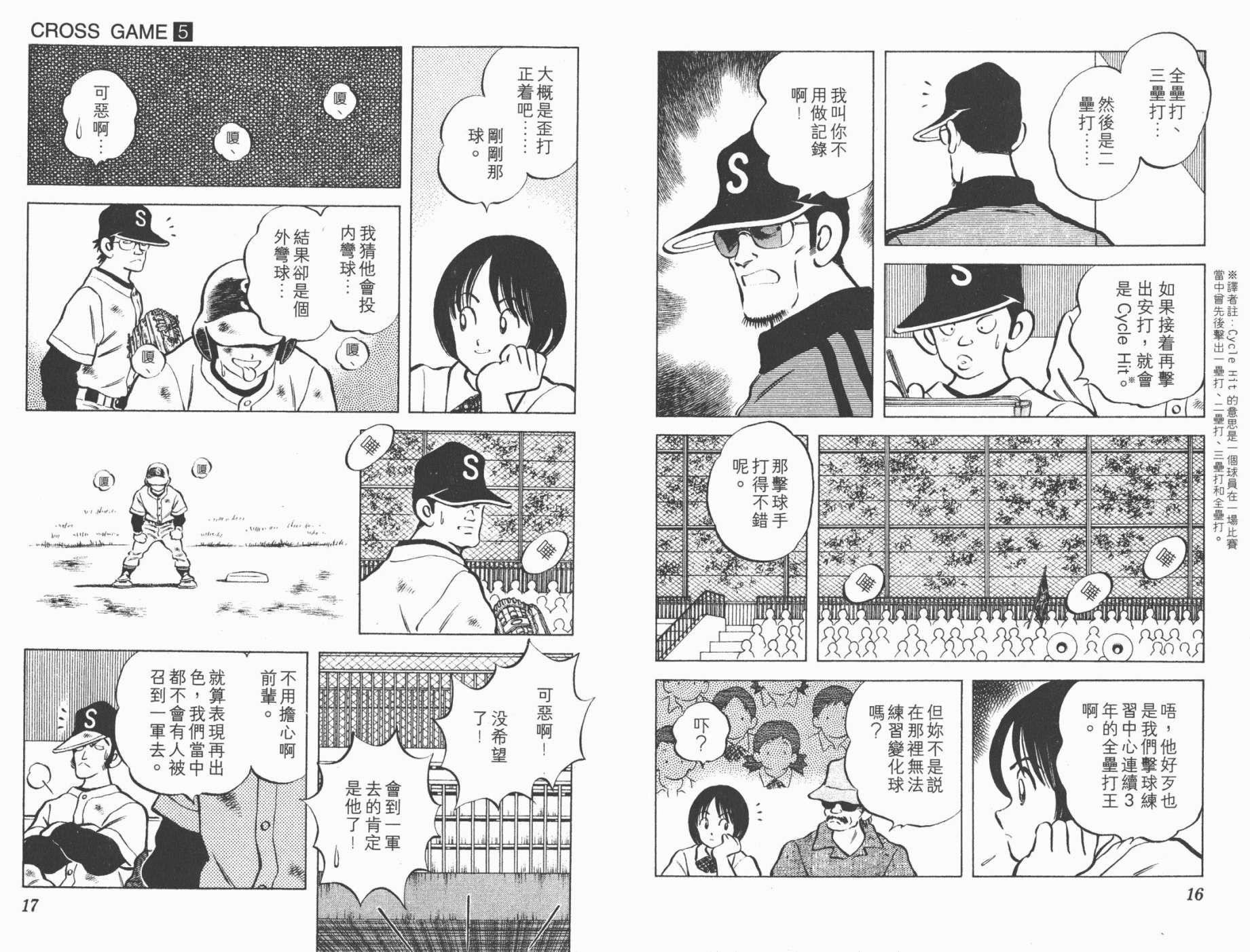 幸运四叶草韩漫全集-第05卷高清版无删减无遮挡章节图片 