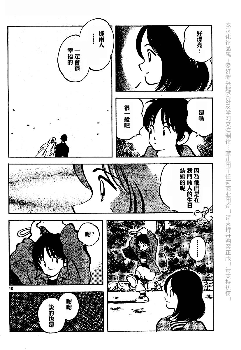 幸运四叶草韩漫全集-第05话无删减无遮挡章节图片 