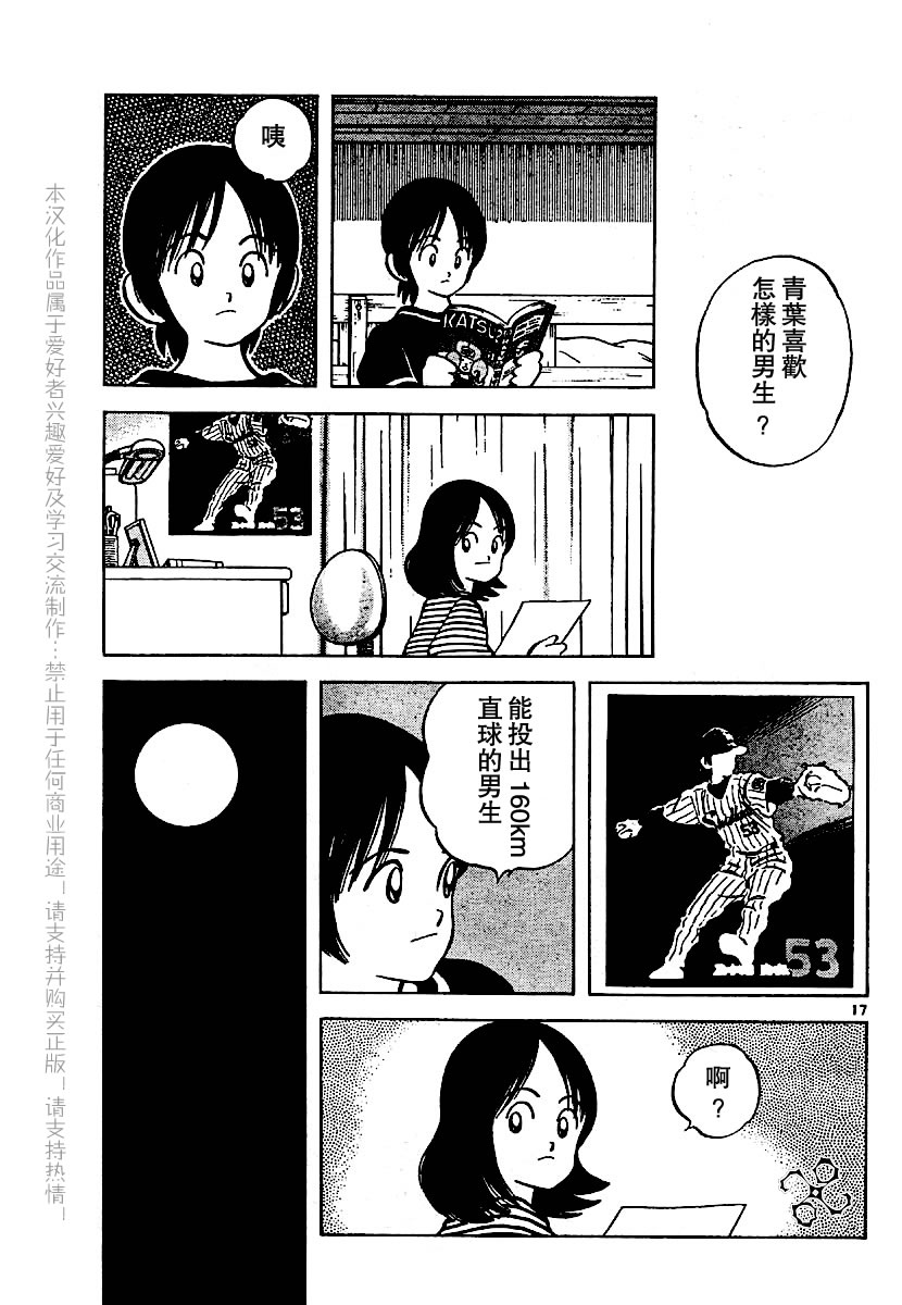 幸运四叶草韩漫全集-第05话无删减无遮挡章节图片 
