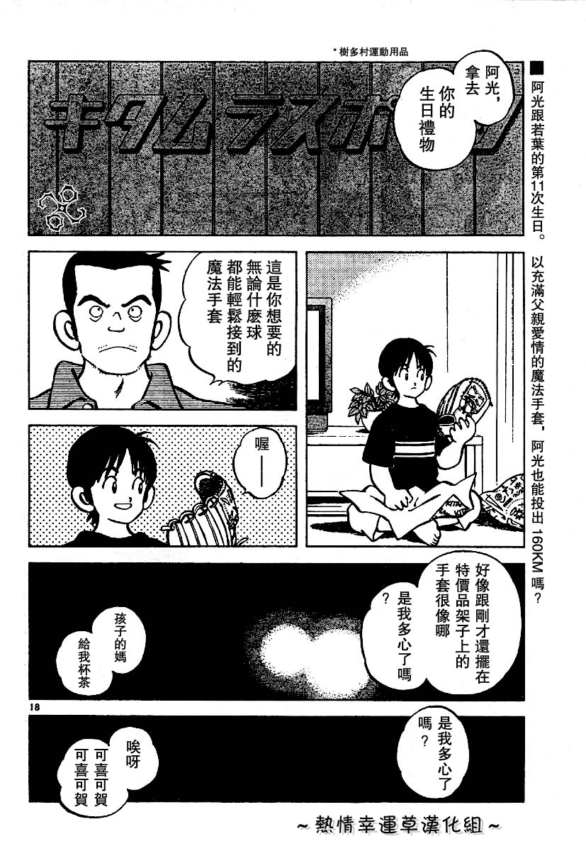 幸运四叶草韩漫全集-第05话无删减无遮挡章节图片 
