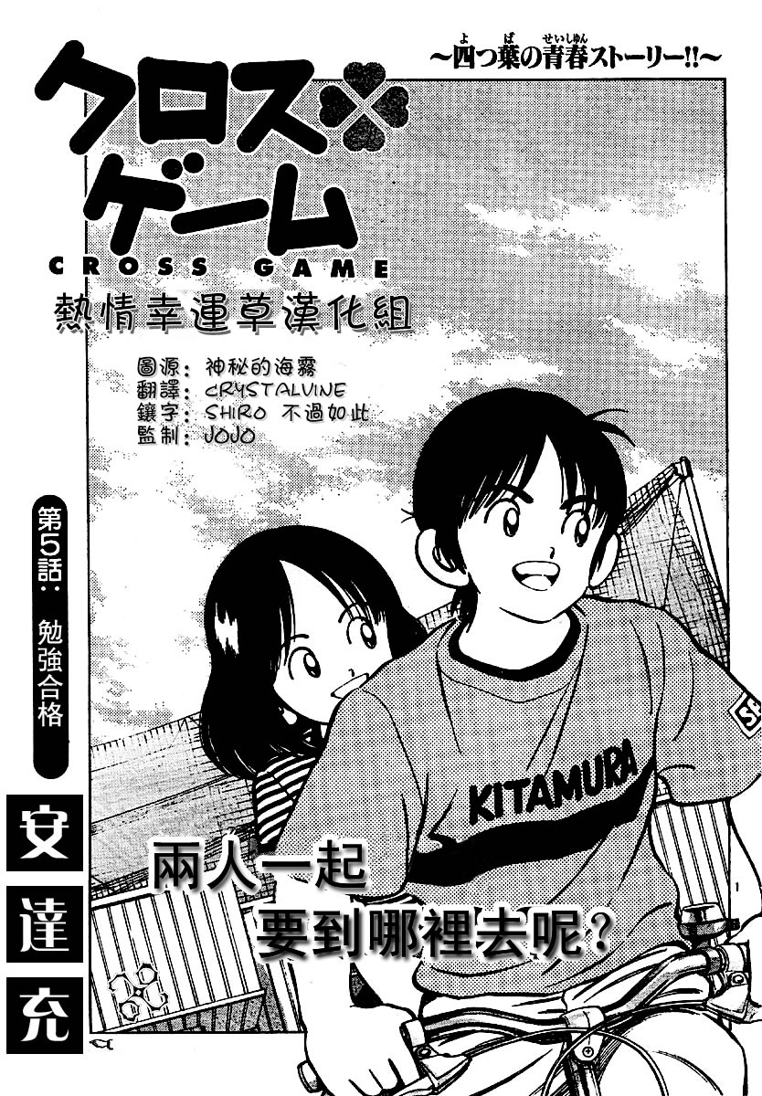 幸运四叶草韩漫全集-第05话无删减无遮挡章节图片 