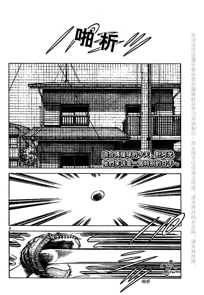 幸运四叶草韩漫全集-第05话无删减无遮挡章节图片 