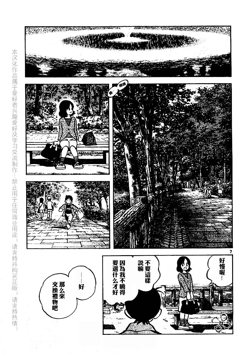 幸运四叶草韩漫全集-第05话无删减无遮挡章节图片 