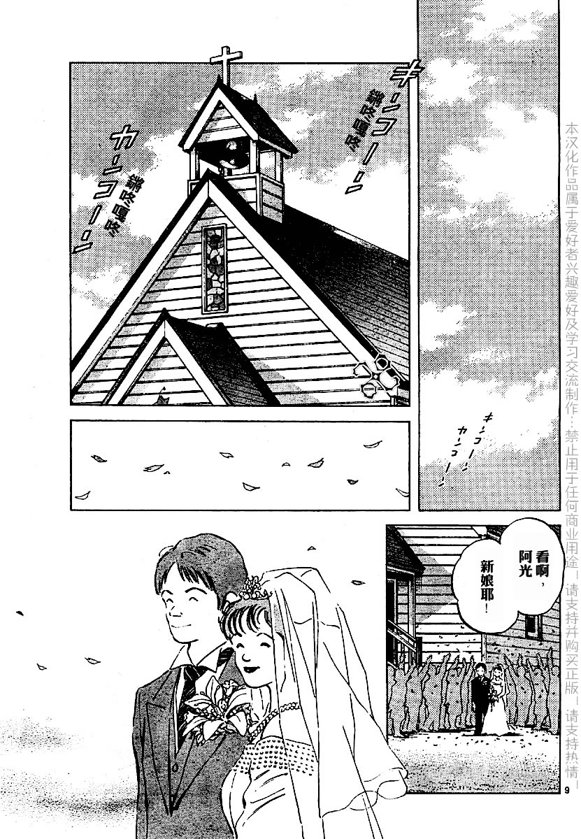 幸运四叶草韩漫全集-第05话无删减无遮挡章节图片 