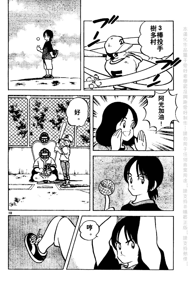 幸运四叶草韩漫全集-第06话无删减无遮挡章节图片 