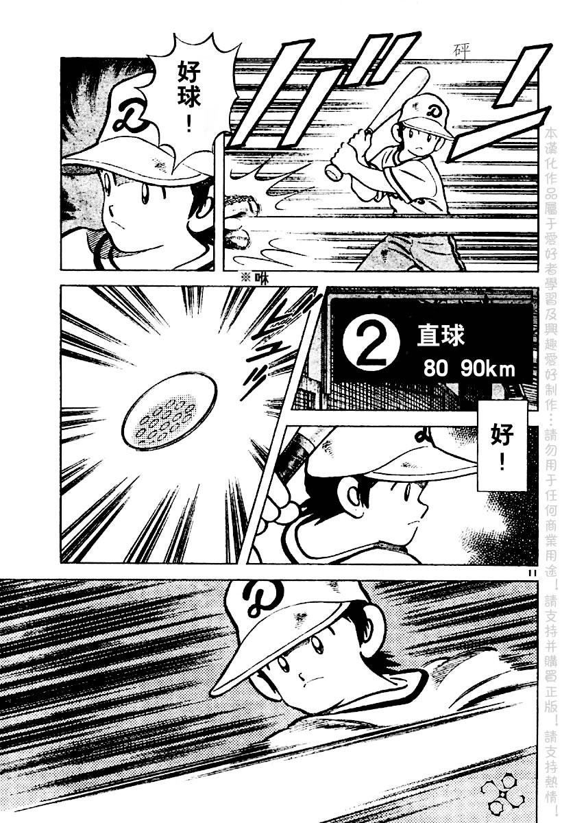 幸运四叶草韩漫全集-第06话无删减无遮挡章节图片 