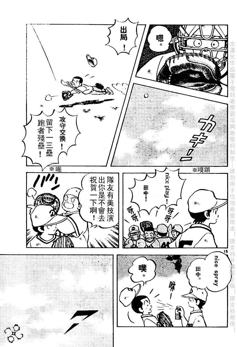 幸运四叶草韩漫全集-第06话无删减无遮挡章节图片 