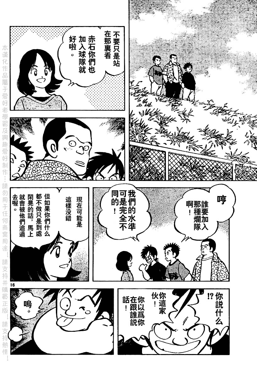 幸运四叶草韩漫全集-第06话无删减无遮挡章节图片 