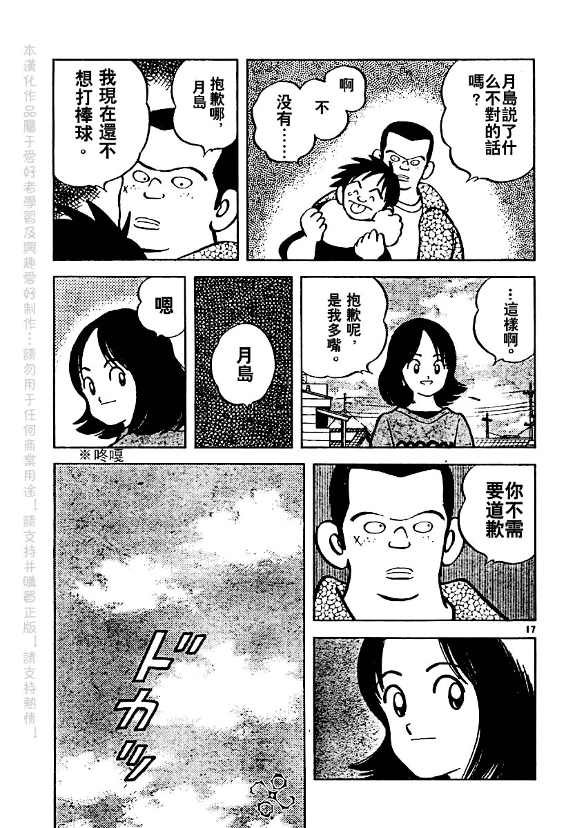 幸运四叶草韩漫全集-第06话无删减无遮挡章节图片 