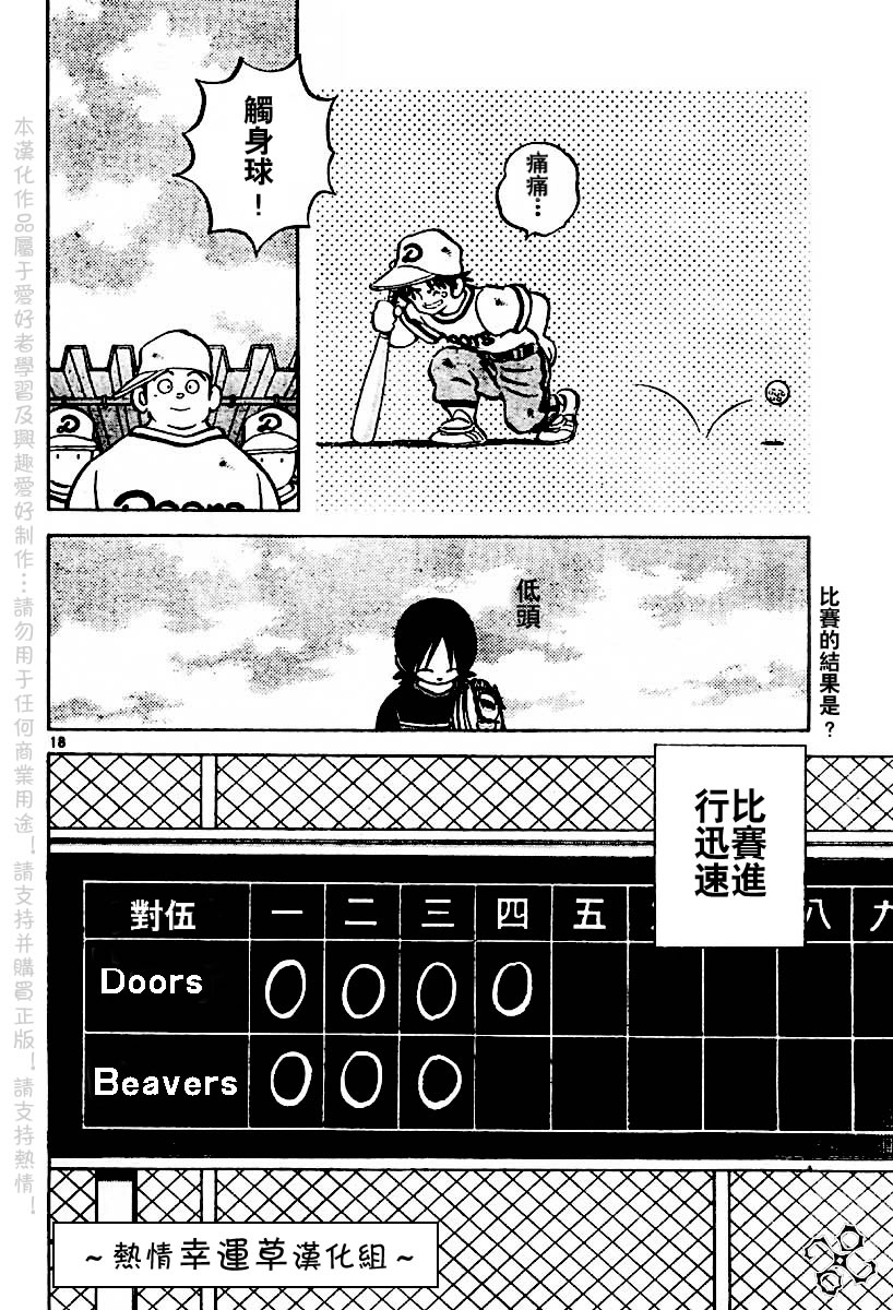 幸运四叶草韩漫全集-第06话无删减无遮挡章节图片 