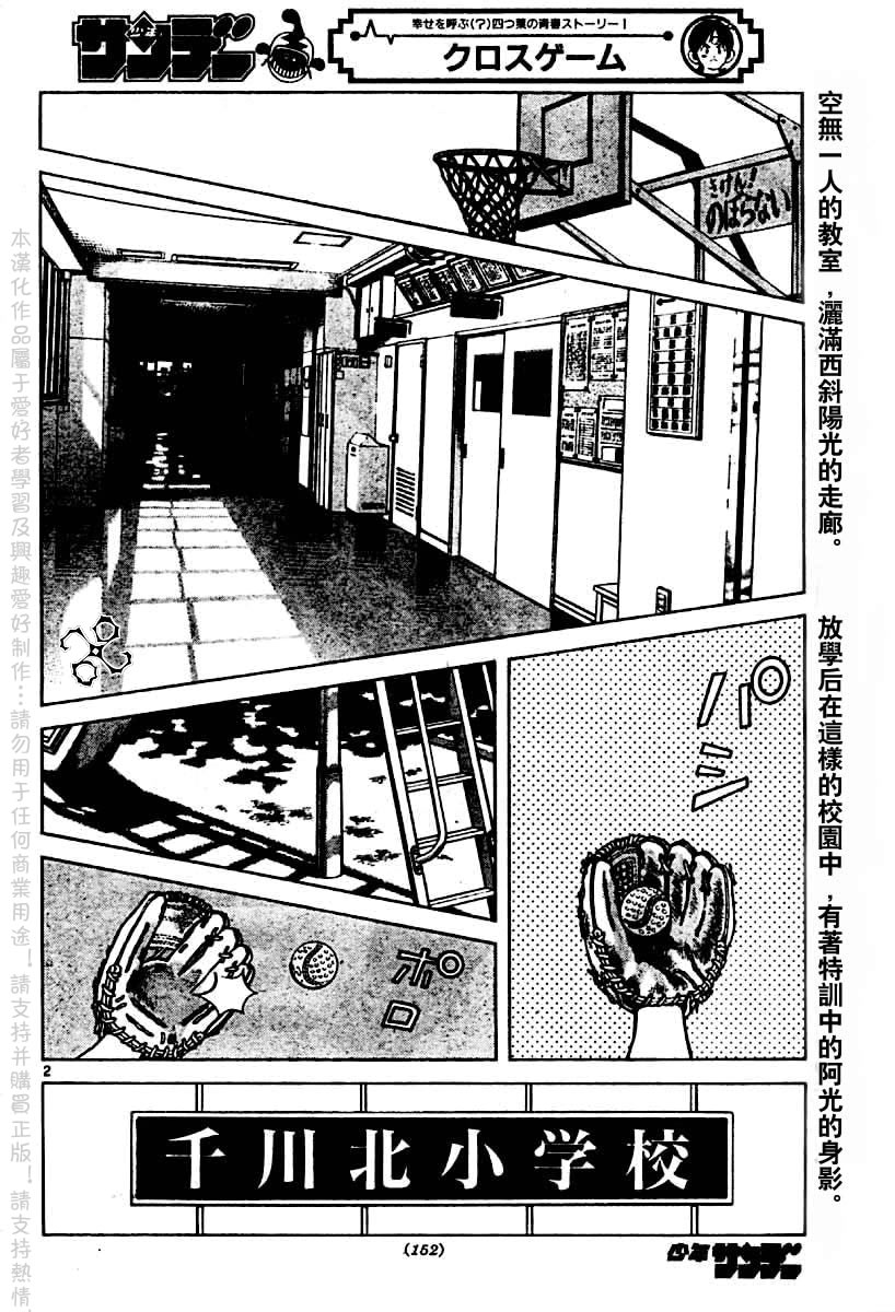 幸运四叶草韩漫全集-第06话无删减无遮挡章节图片 