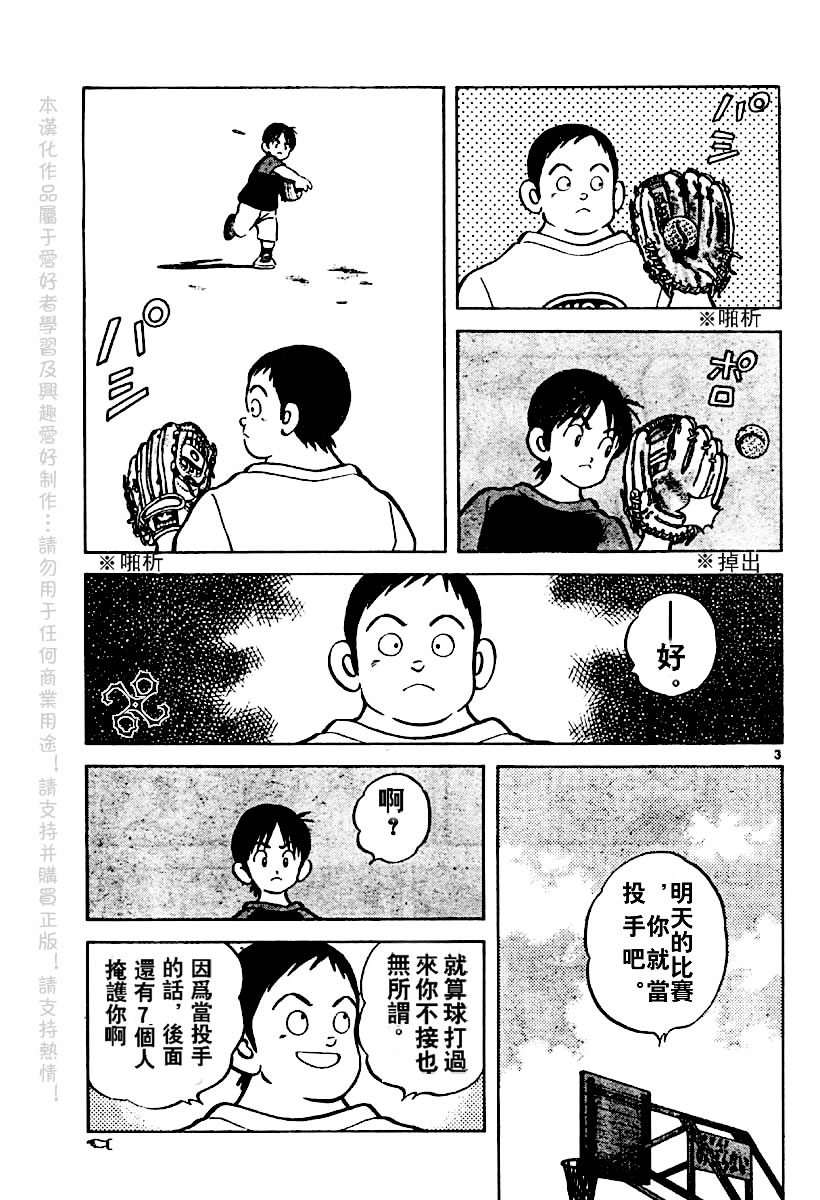 幸运四叶草韩漫全集-第06话无删减无遮挡章节图片 