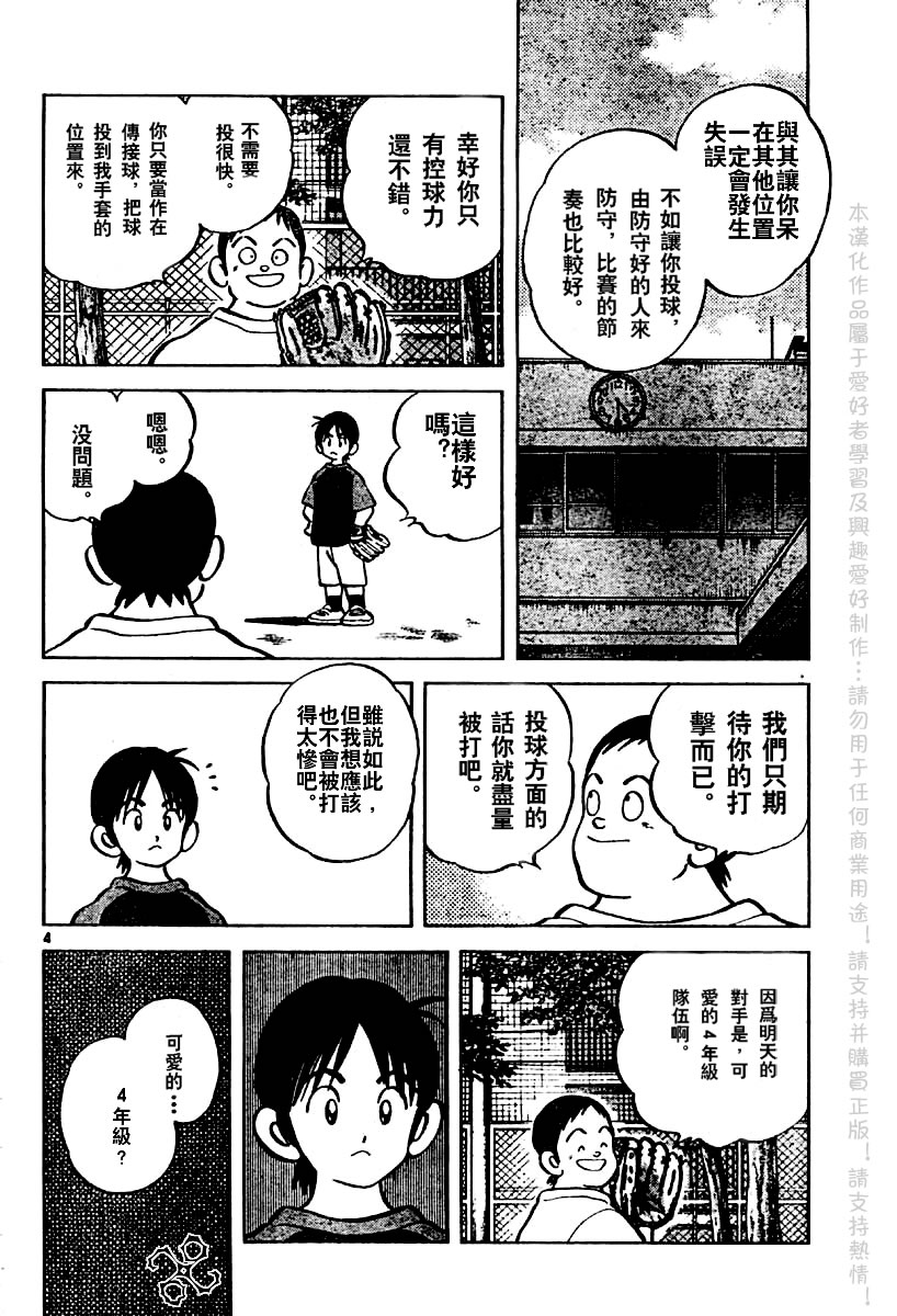 幸运四叶草韩漫全集-第06话无删减无遮挡章节图片 