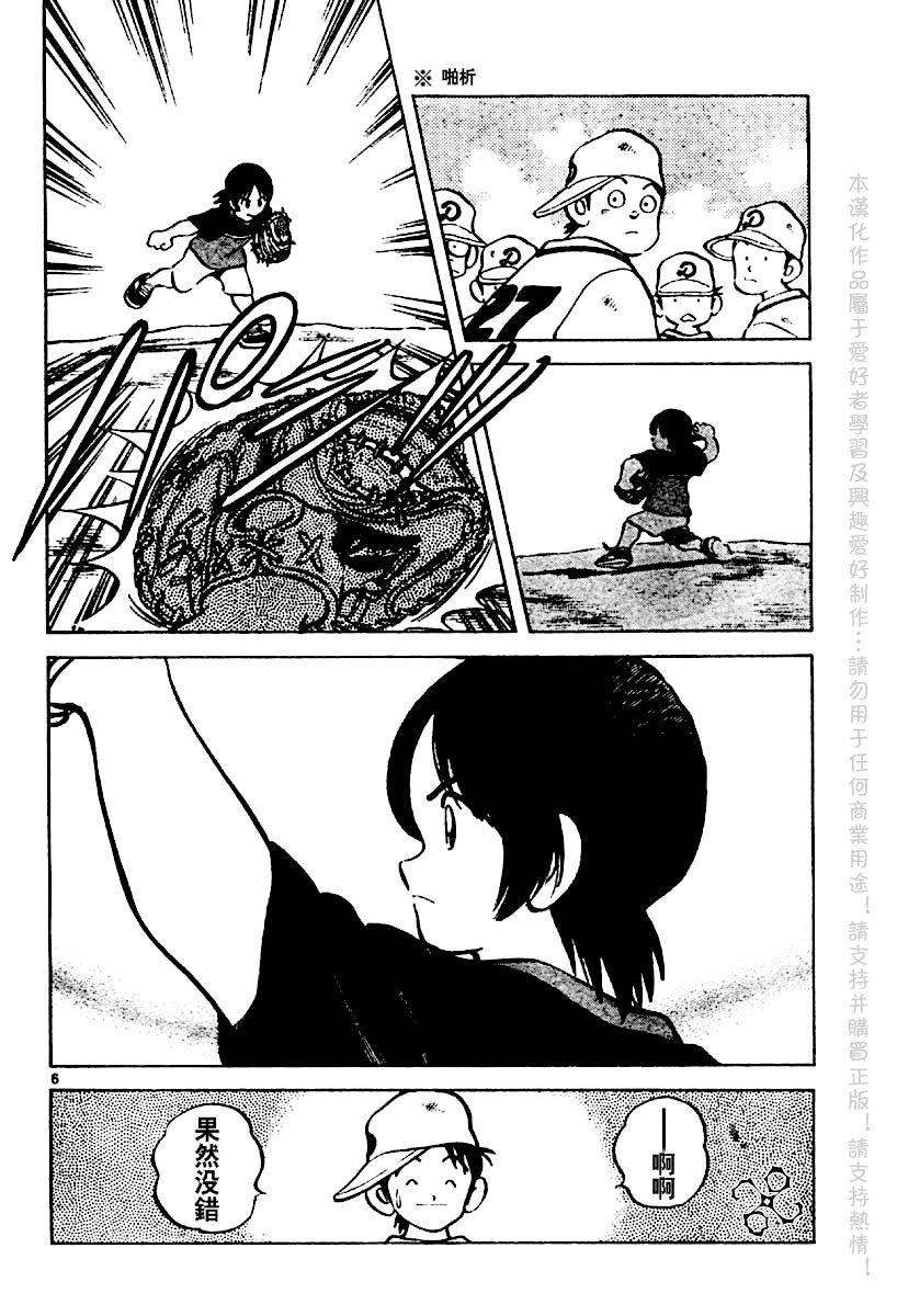 幸运四叶草韩漫全集-第06话无删减无遮挡章节图片 
