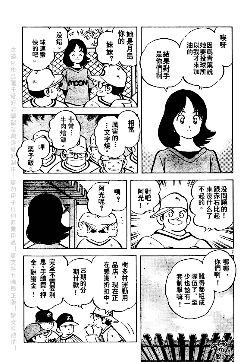 幸运四叶草韩漫全集-第06话无删减无遮挡章节图片 
