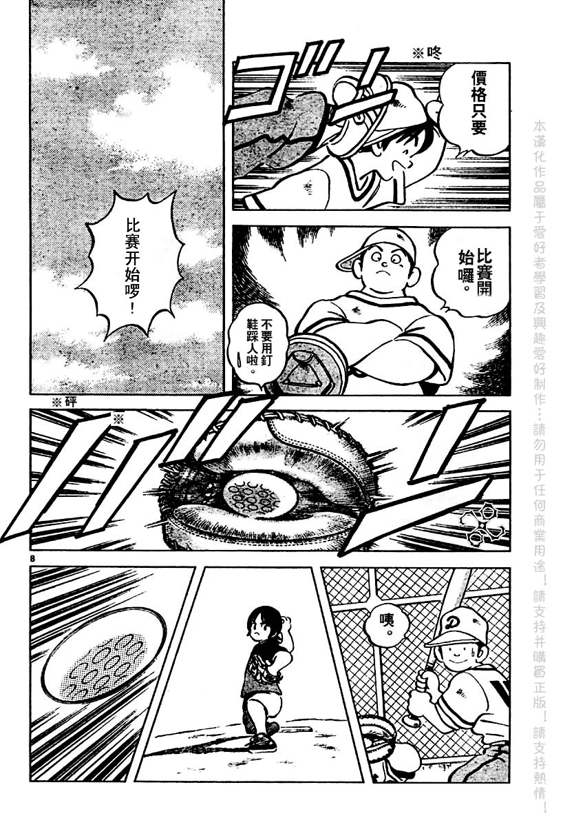 幸运四叶草韩漫全集-第06话无删减无遮挡章节图片 