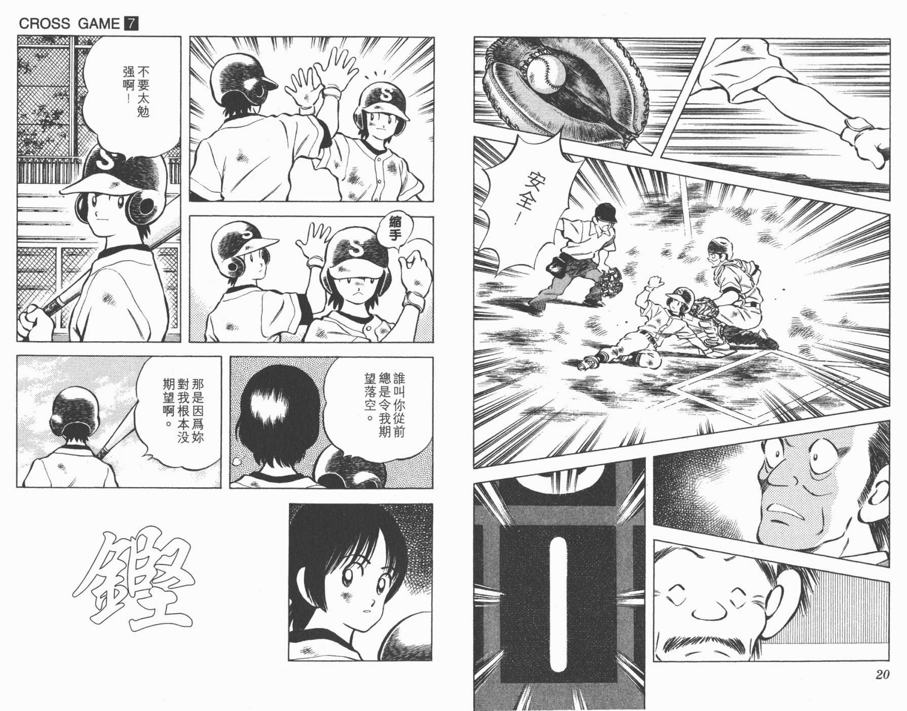 幸运四叶草韩漫全集-第07卷高清版无删减无遮挡章节图片 