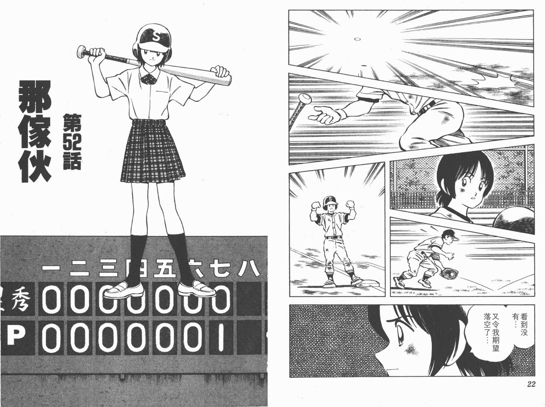 幸运四叶草韩漫全集-第07卷高清版无删减无遮挡章节图片 
