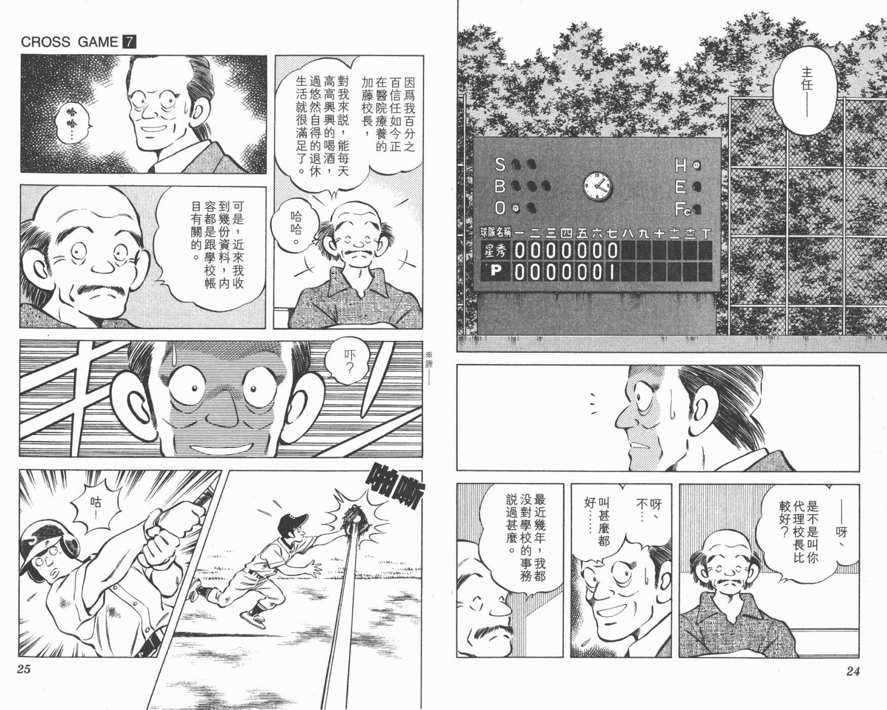 幸运四叶草韩漫全集-第07卷高清版无删减无遮挡章节图片 