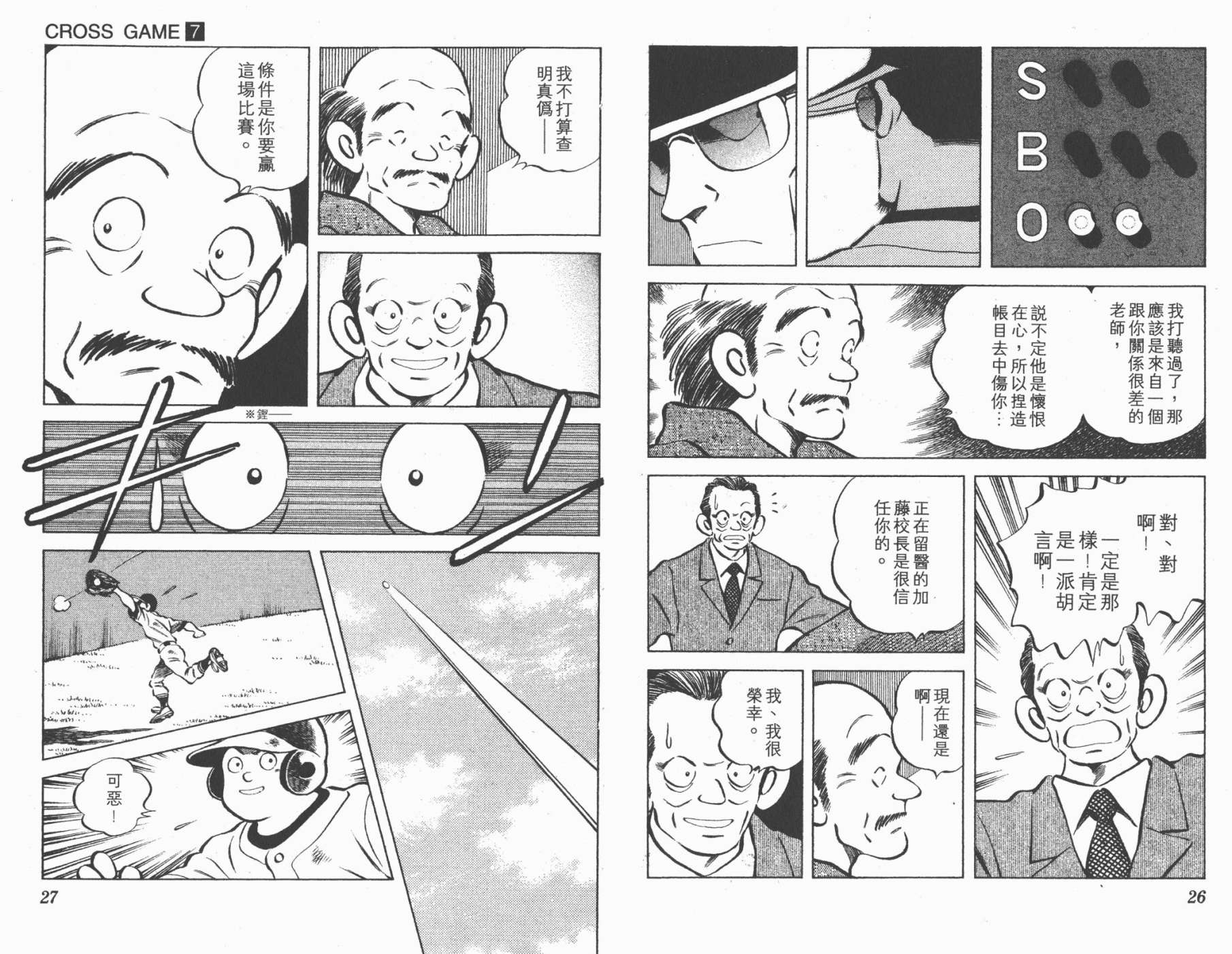 幸运四叶草韩漫全集-第07卷高清版无删减无遮挡章节图片 