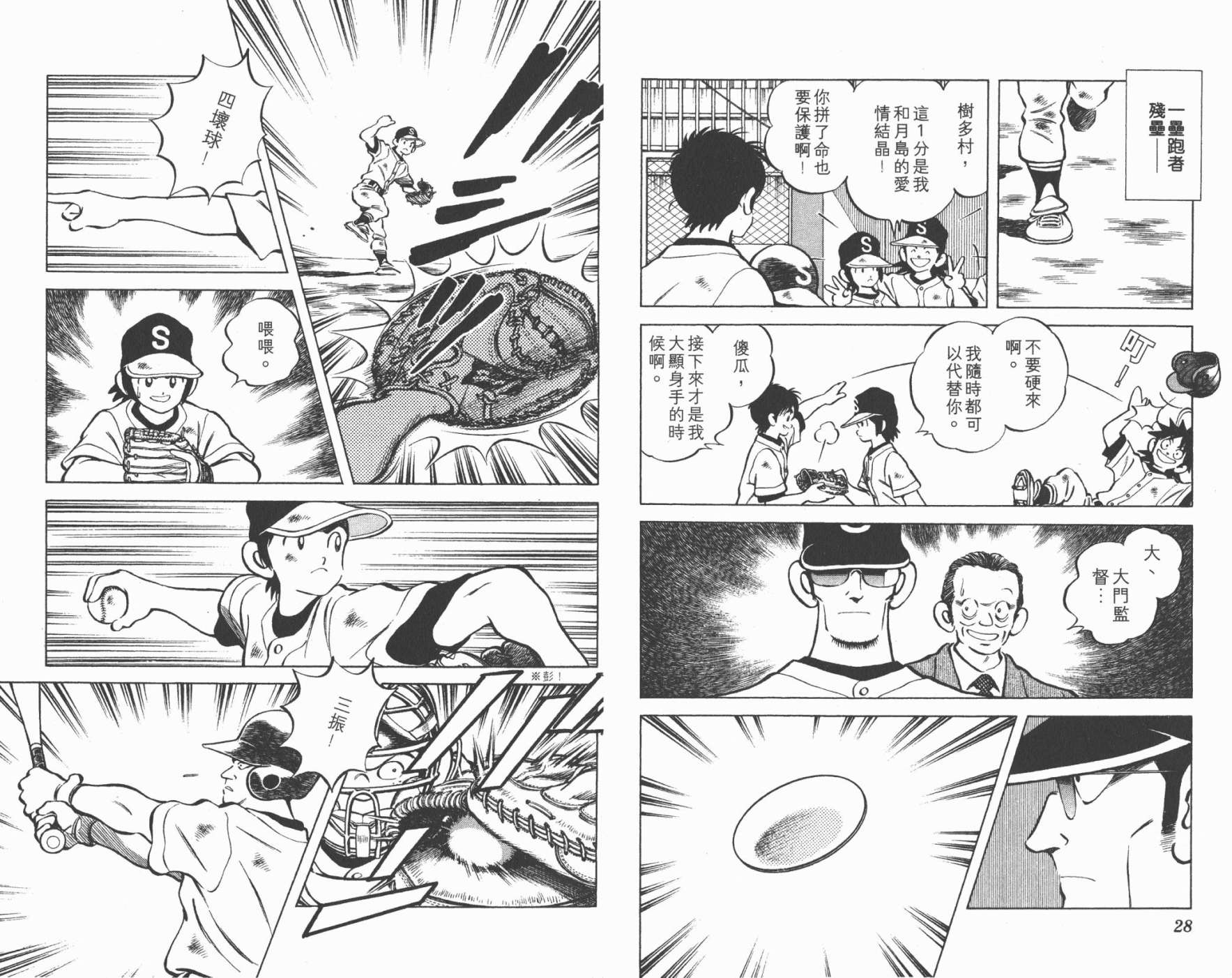 幸运四叶草韩漫全集-第07卷高清版无删减无遮挡章节图片 