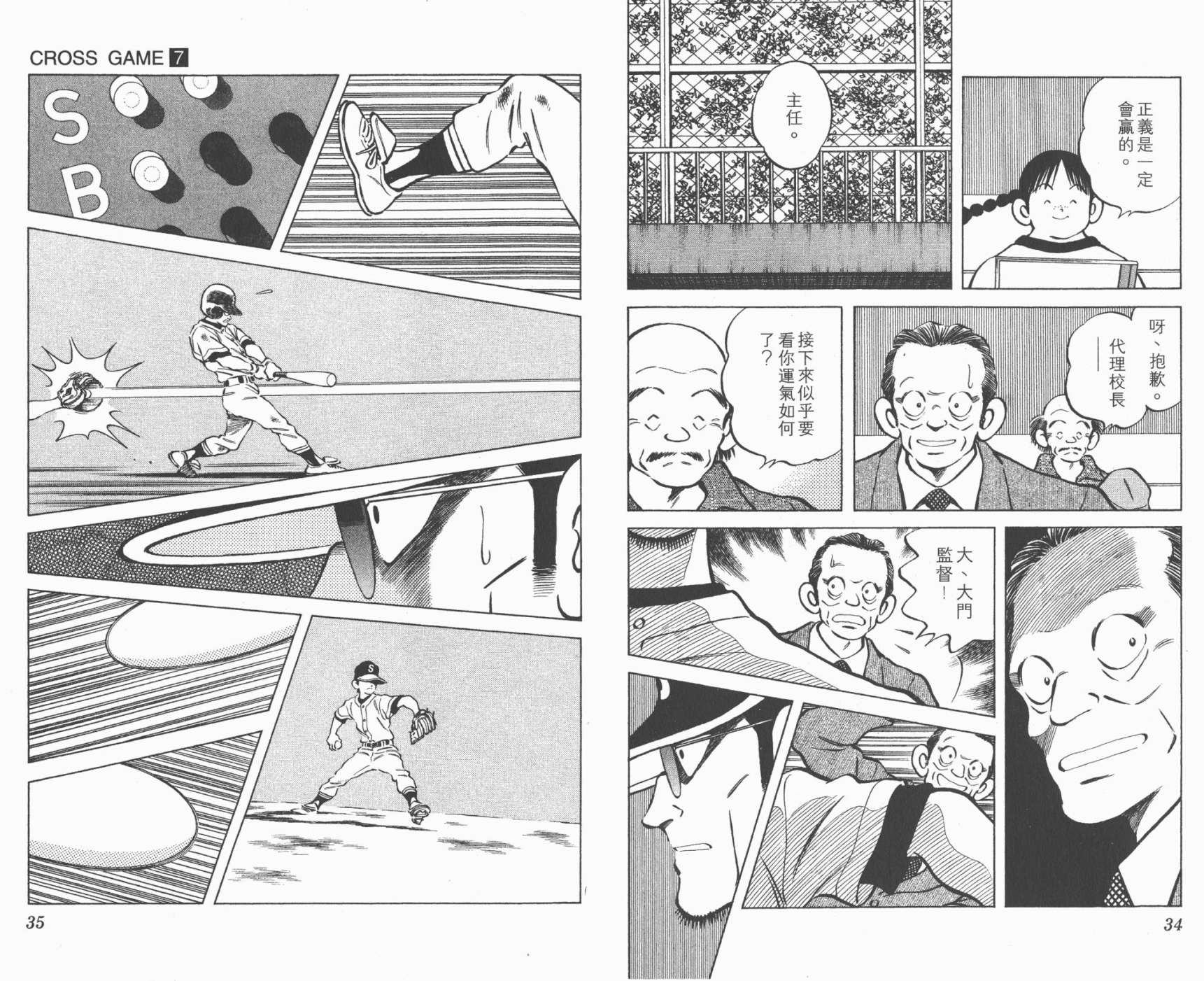 幸运四叶草韩漫全集-第07卷高清版无删减无遮挡章节图片 
