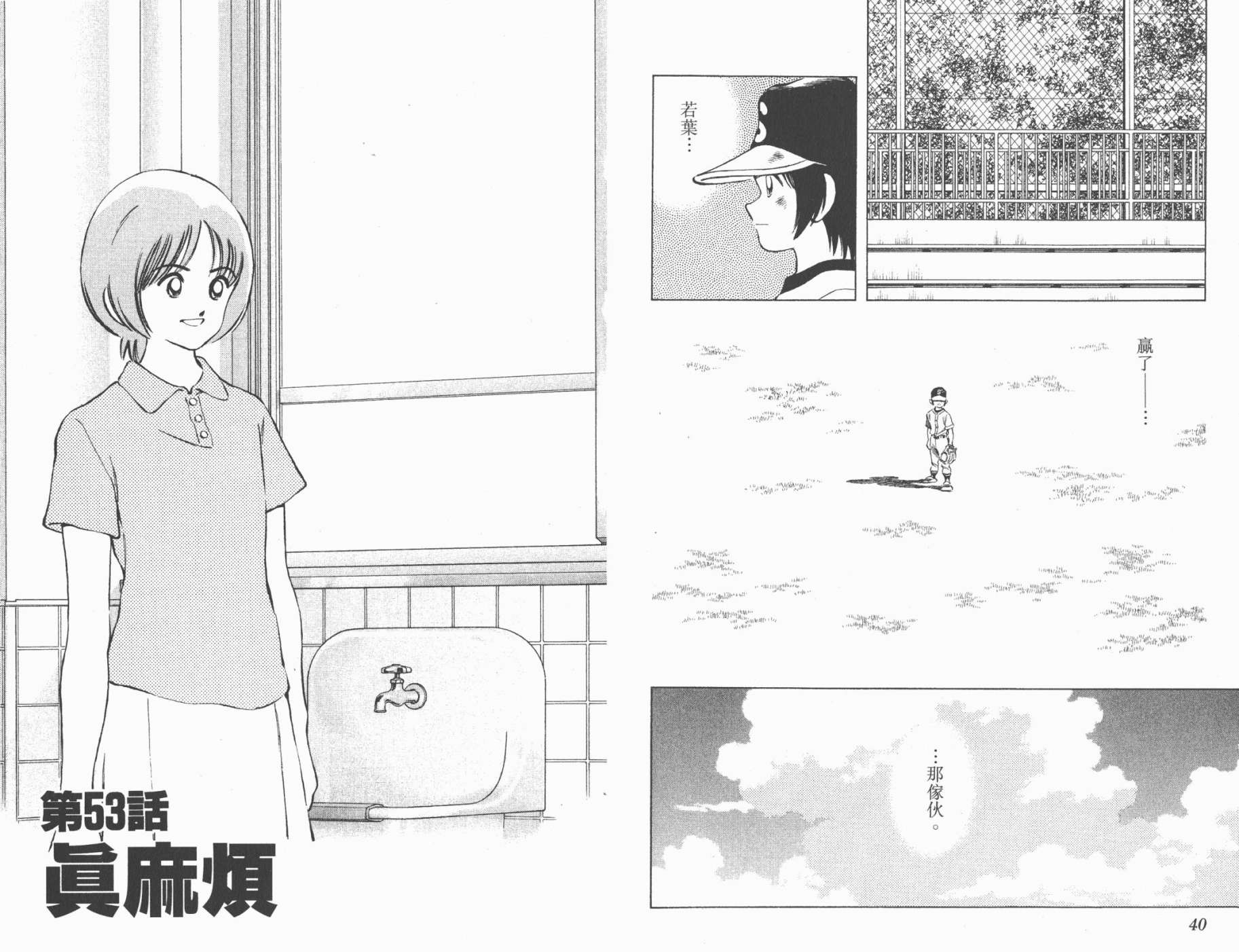 幸运四叶草韩漫全集-第07卷高清版无删减无遮挡章节图片 